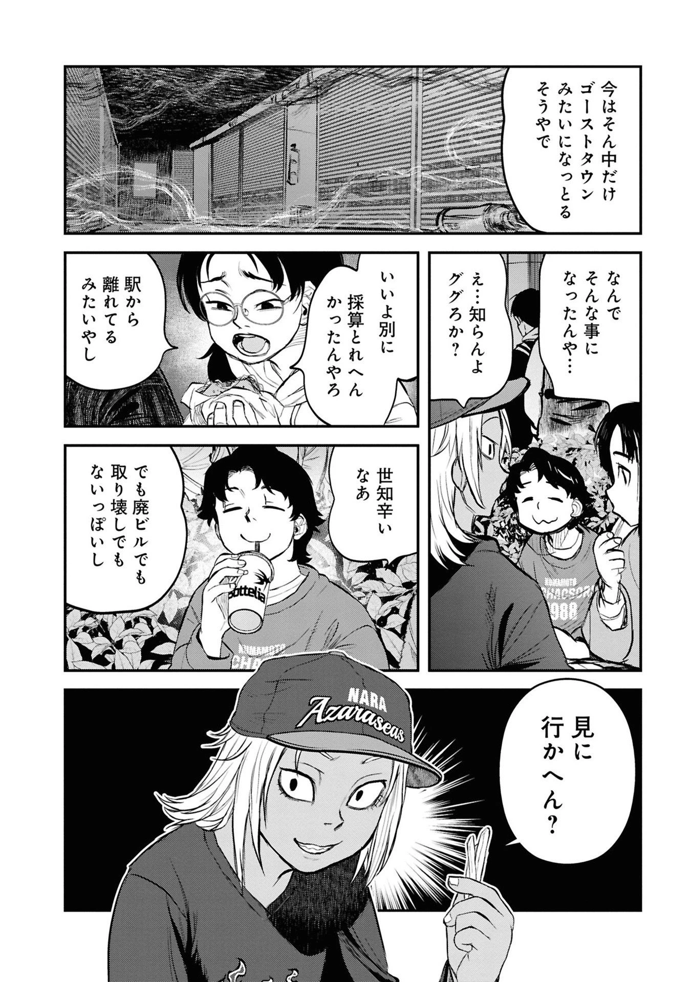 令和のダラさん 第32話 - 10
