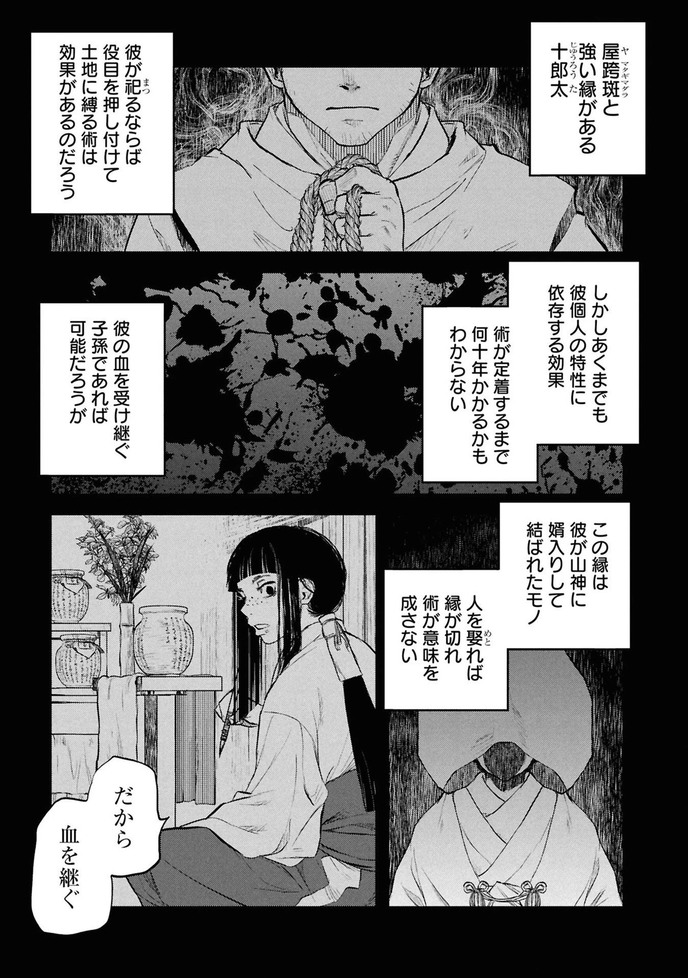 令和のダラさん 第31話 - 1