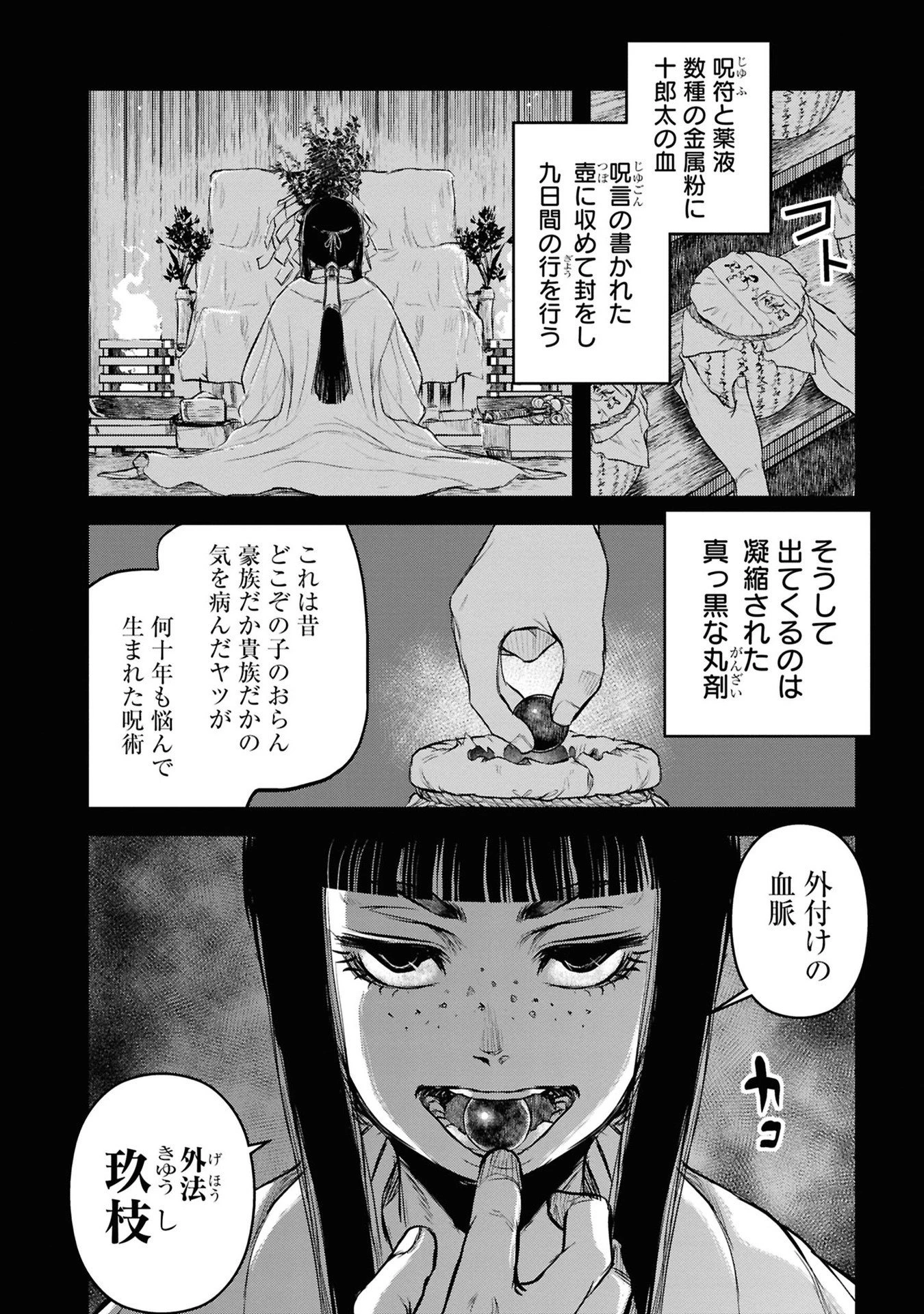 令和のダラさん 第31話 - 2