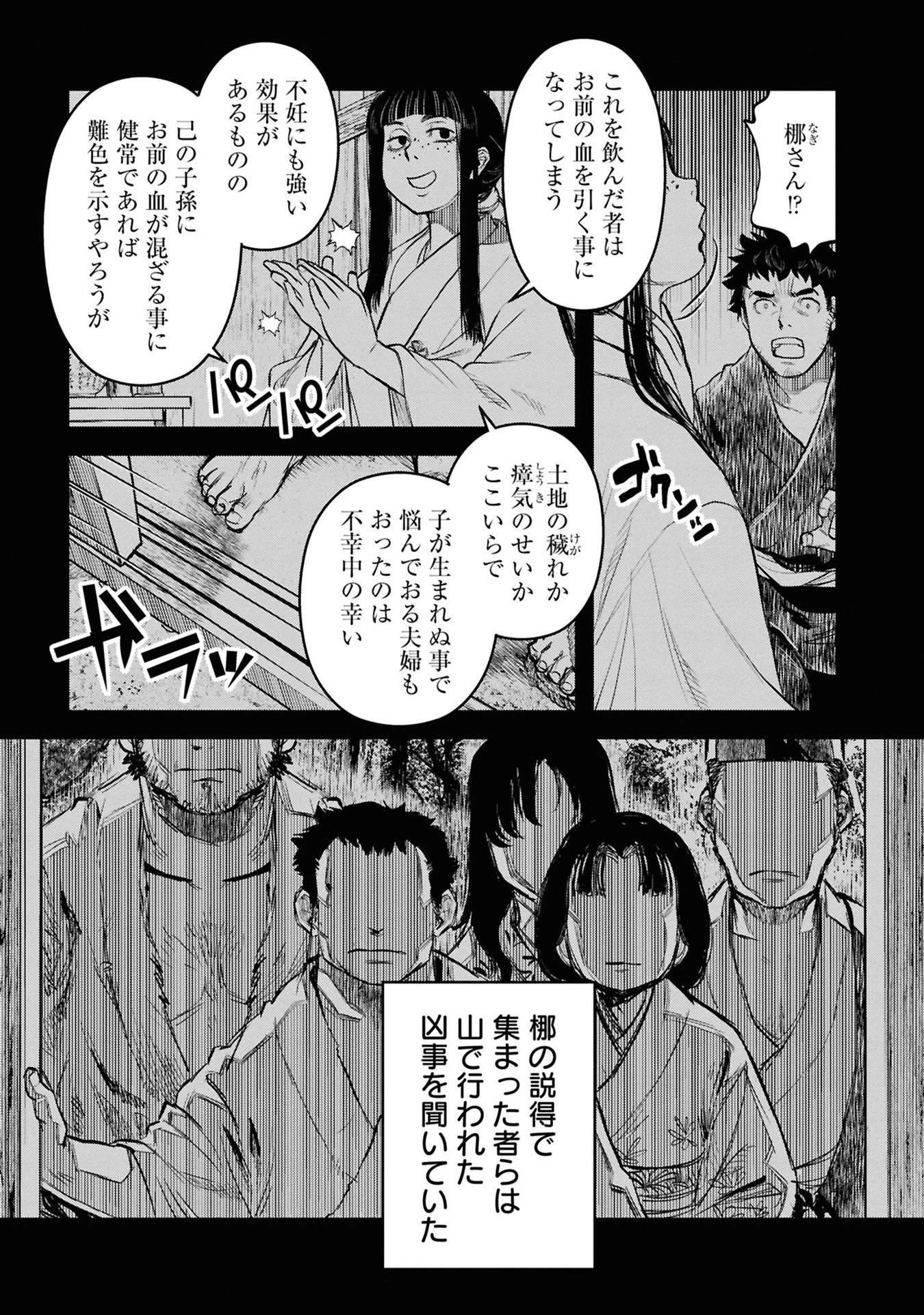 令和のダラさん 第31話 - 3