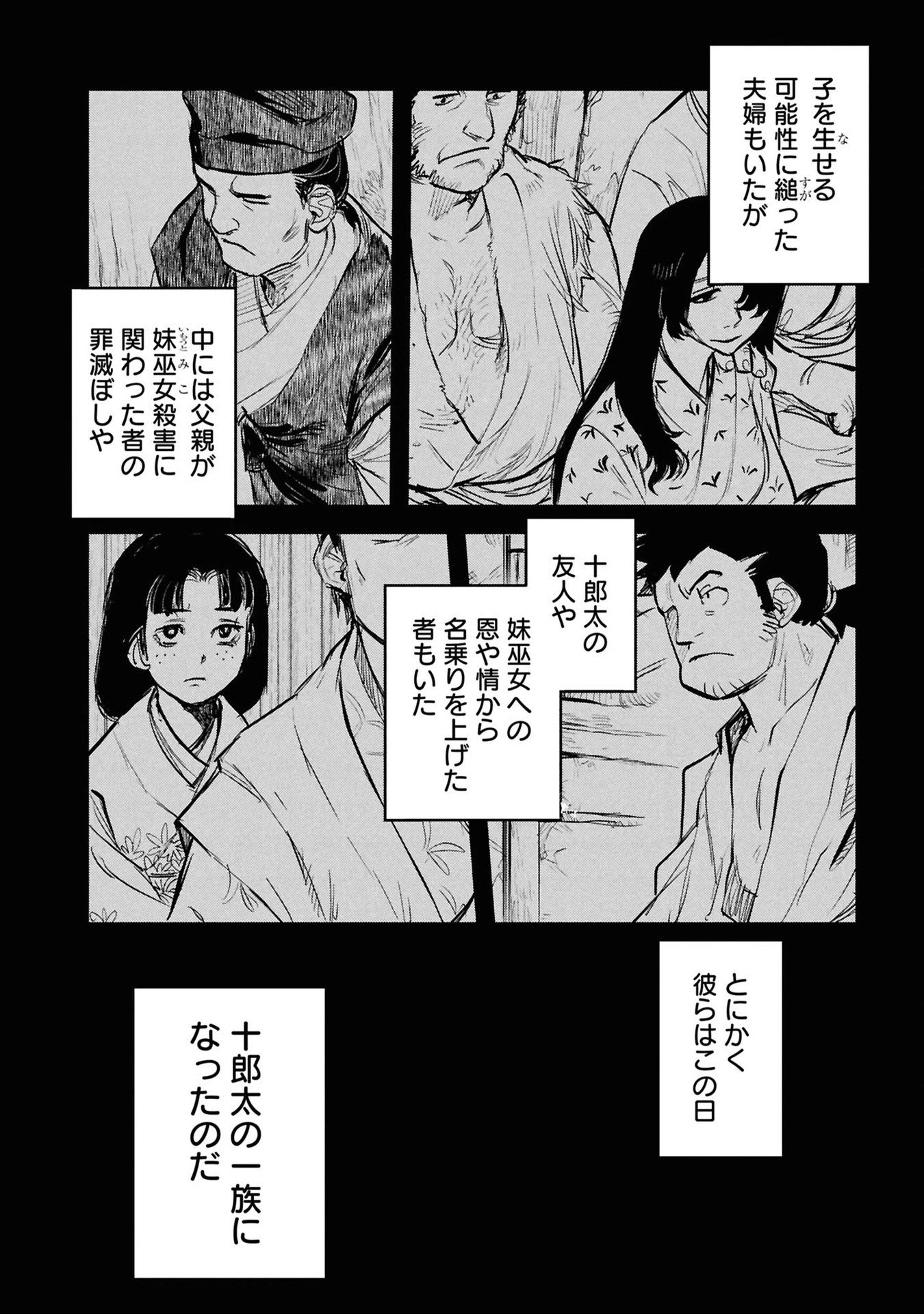 令和のダラさん 第31話 - 4