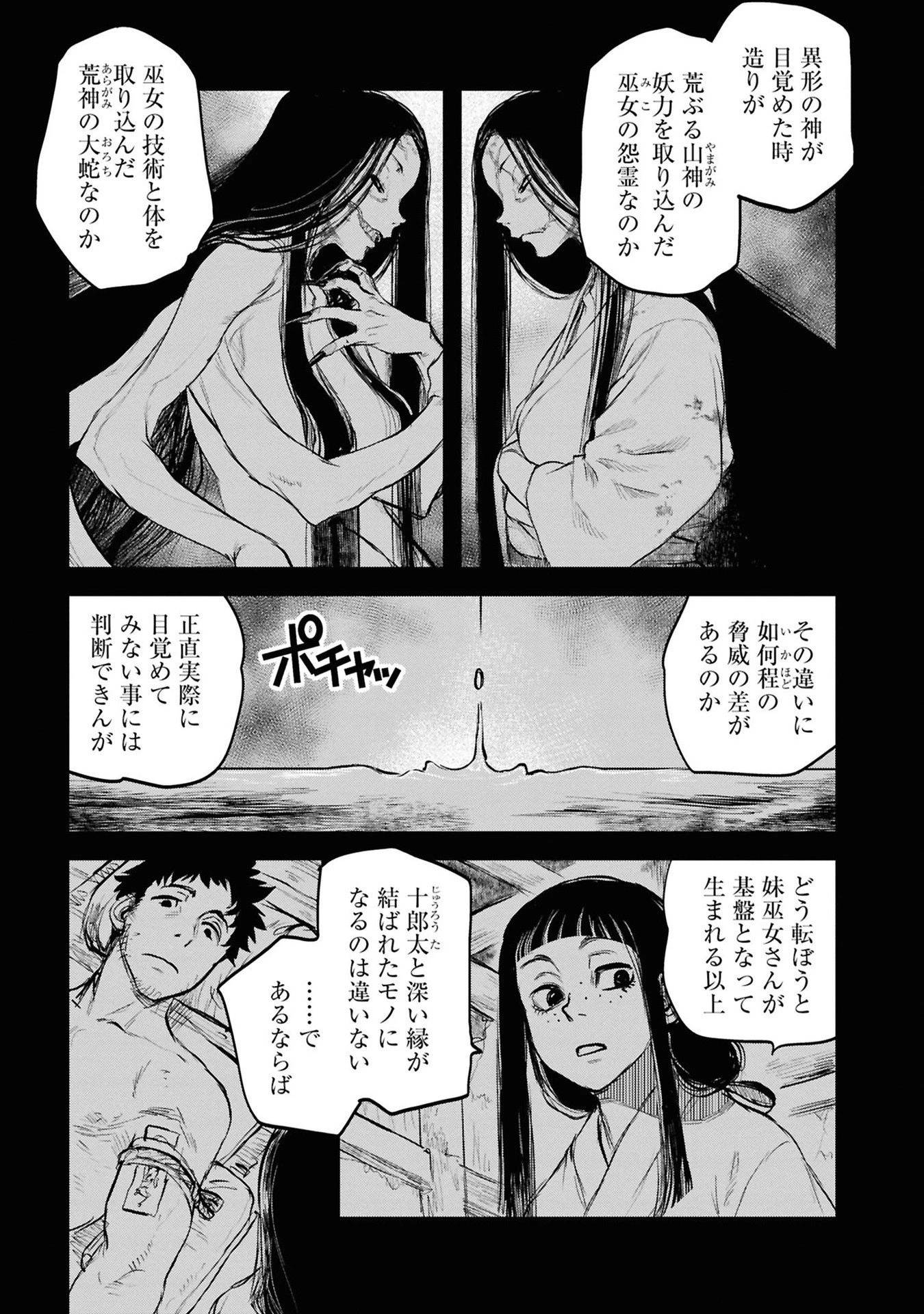 令和のダラさん 第30話 - 1