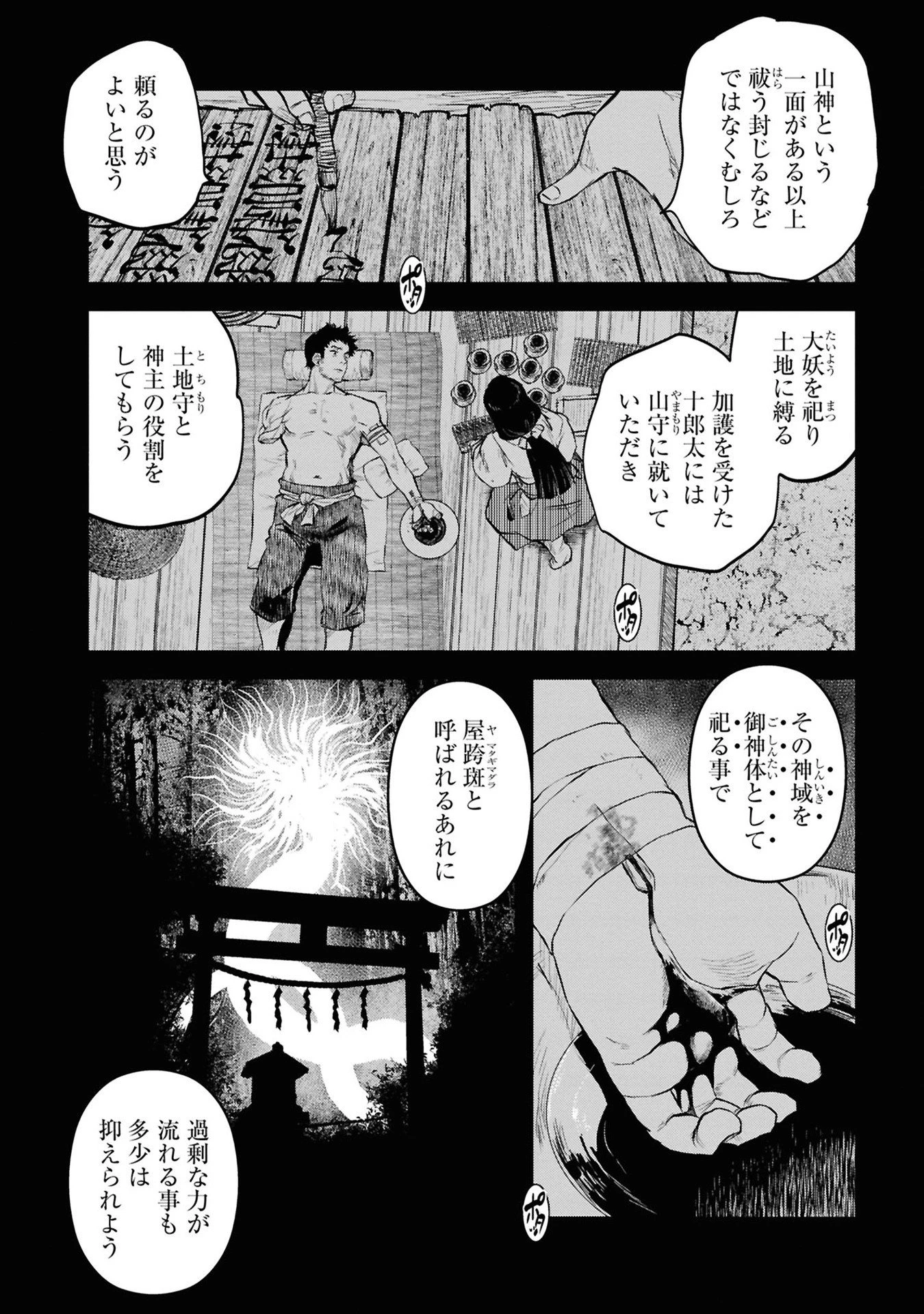 令和のダラさん 第30話 - 2