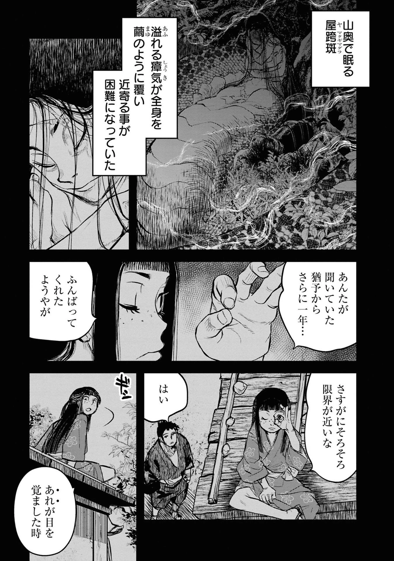 令和のダラさん 第29話 - 1