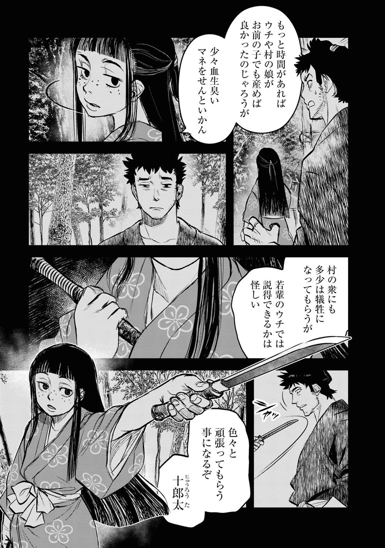 令和のダラさん 第29話 - 3
