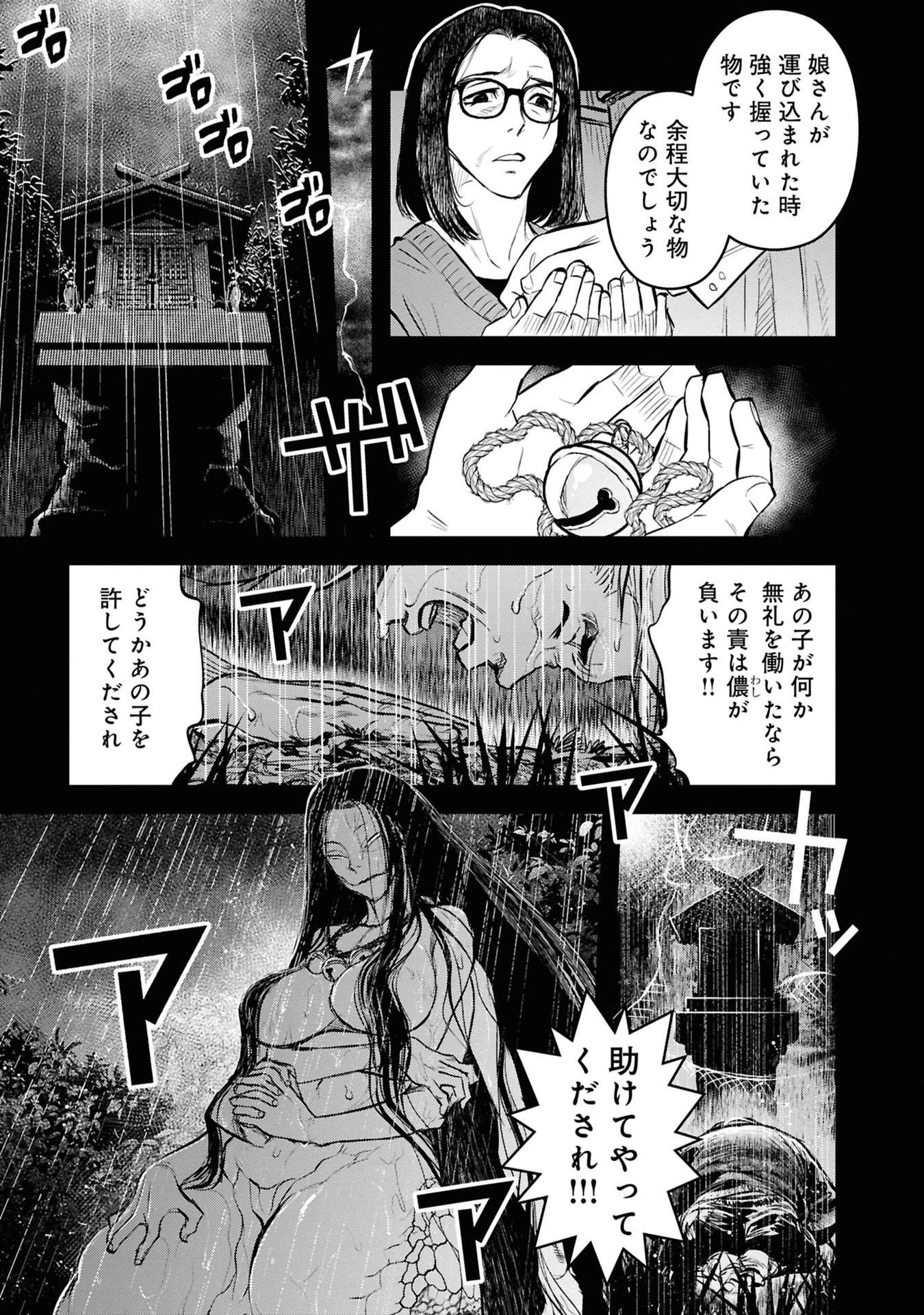 令和のダラさん 第29話 - 13