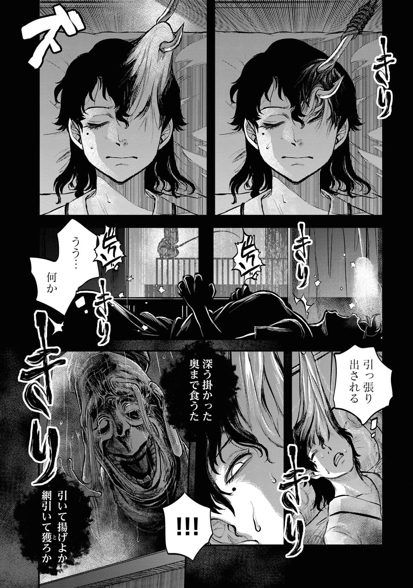 令和のダラさん 第29話 - 14