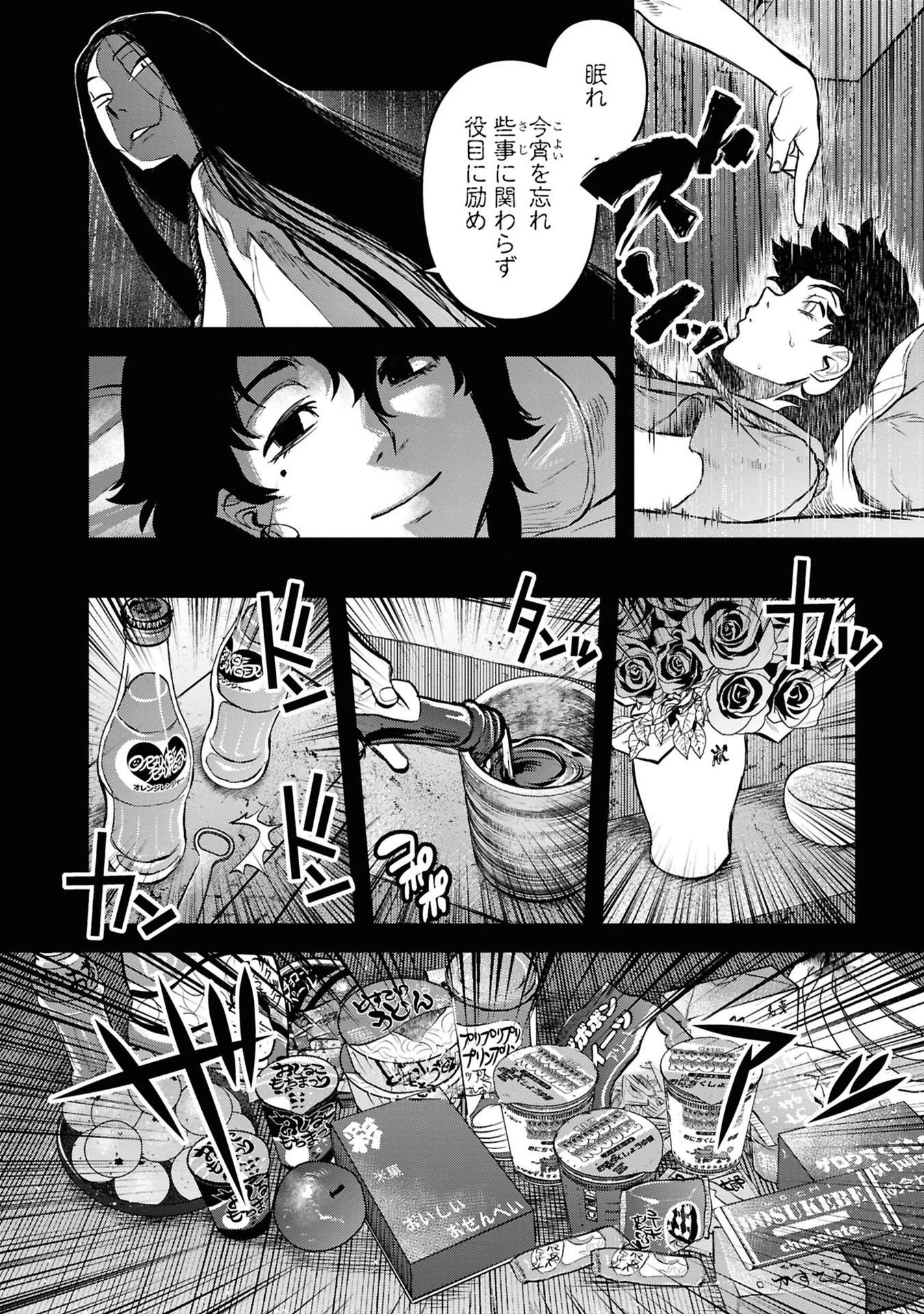 令和のダラさん 第29話 - 18