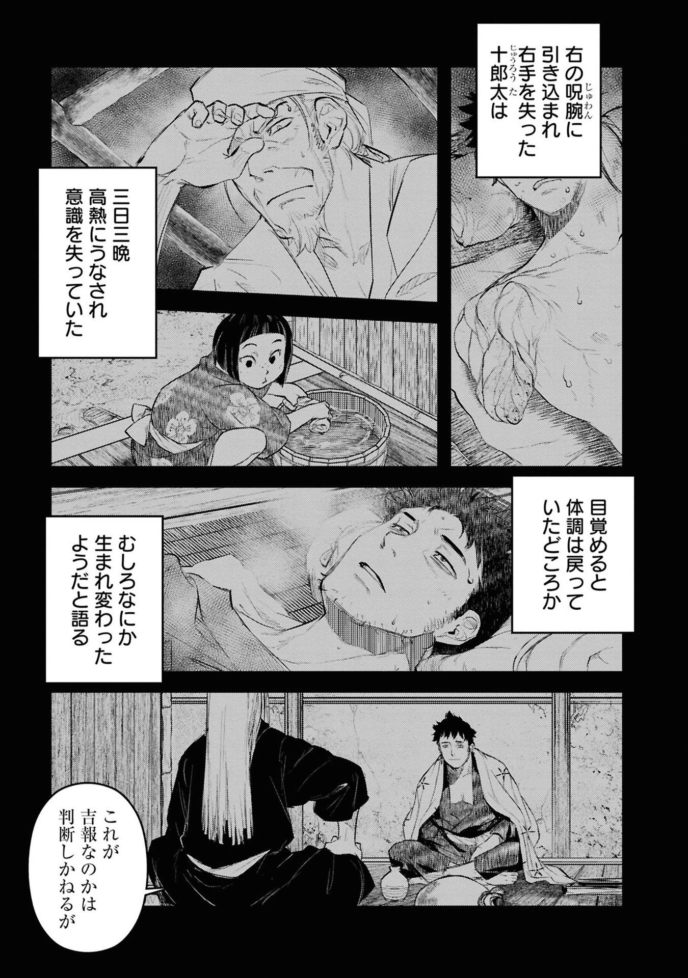 令和のダラさん 第27話 - 1