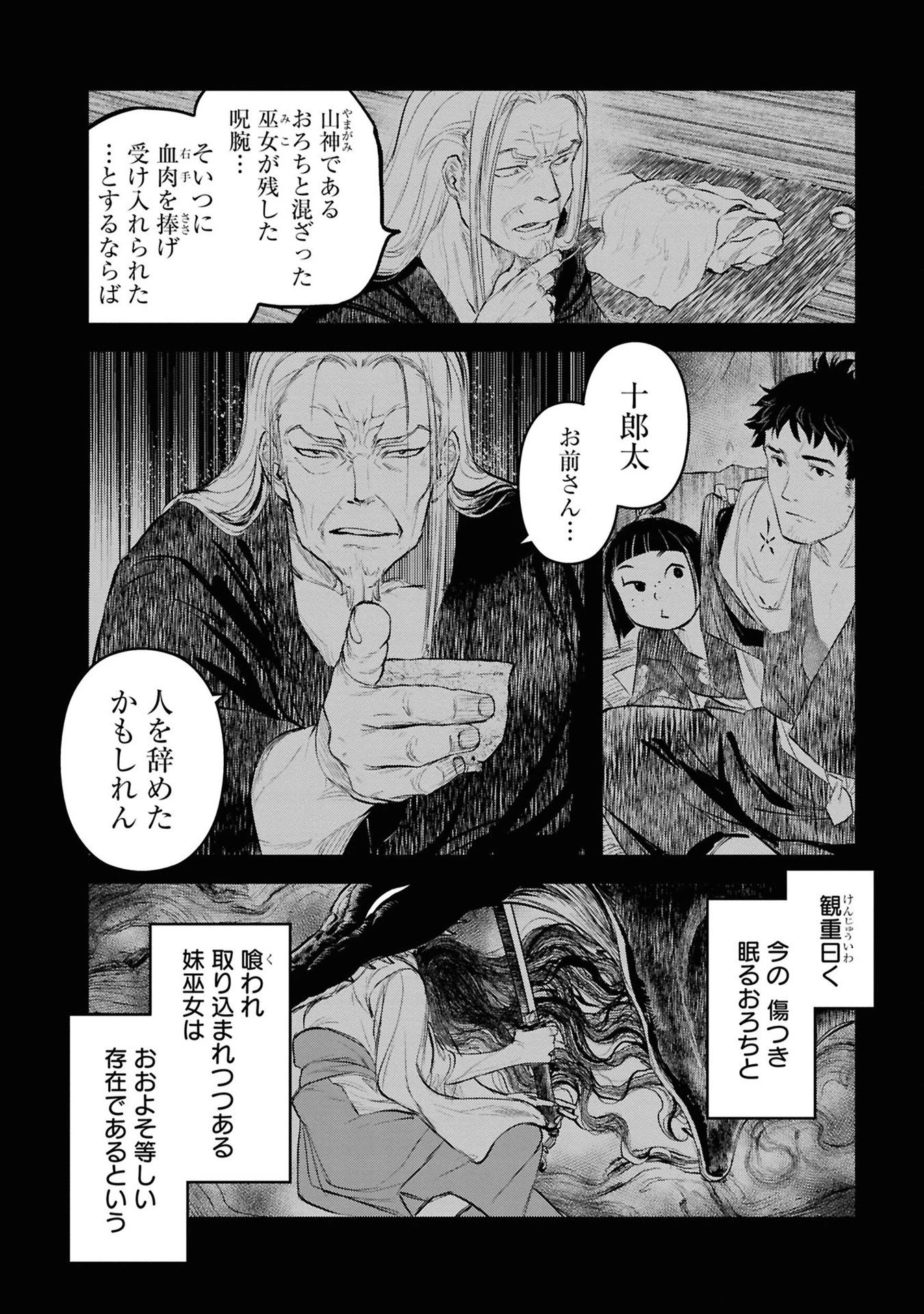 令和のダラさん 第27話 - 2