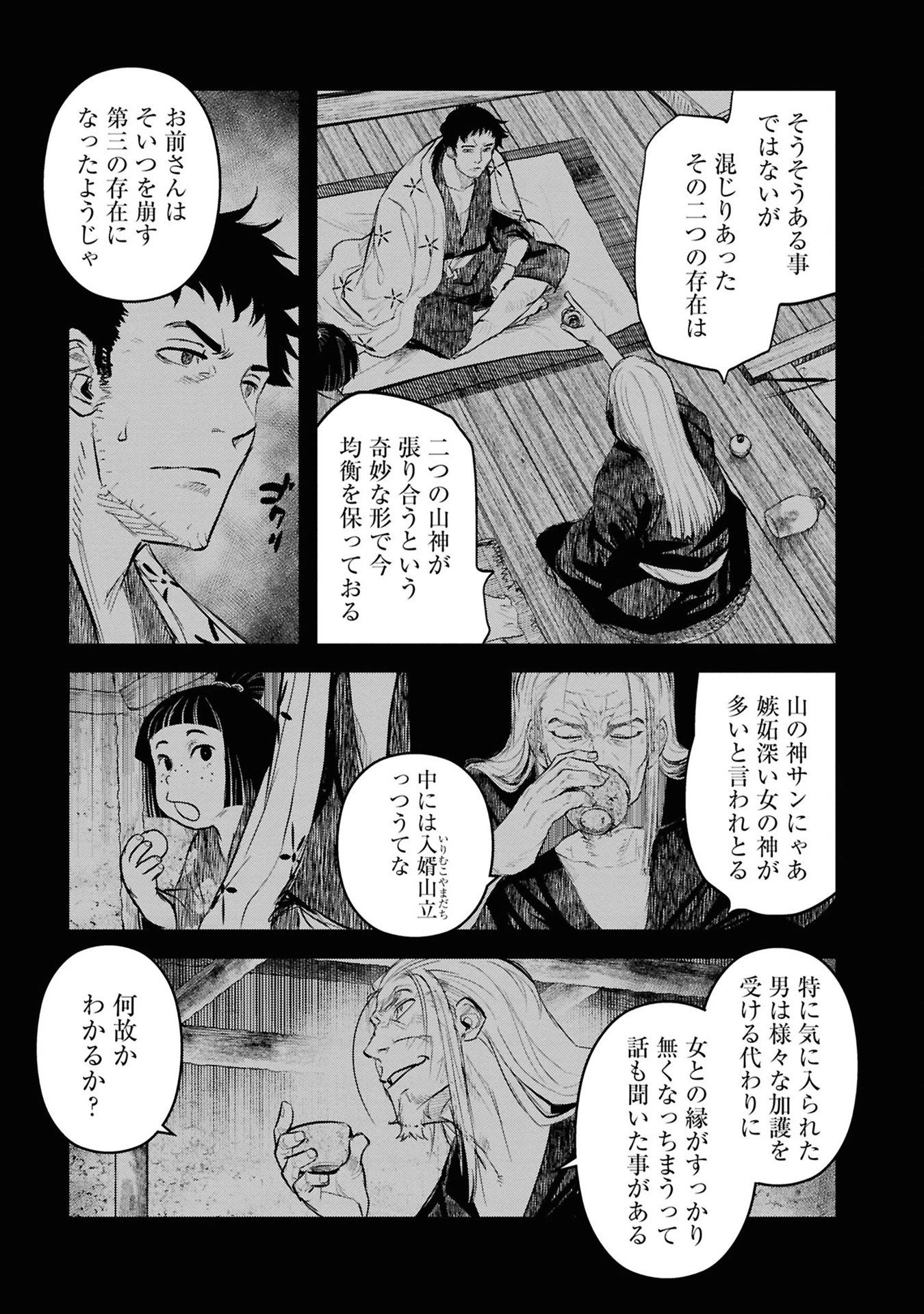 令和のダラさん 第27話 - 3