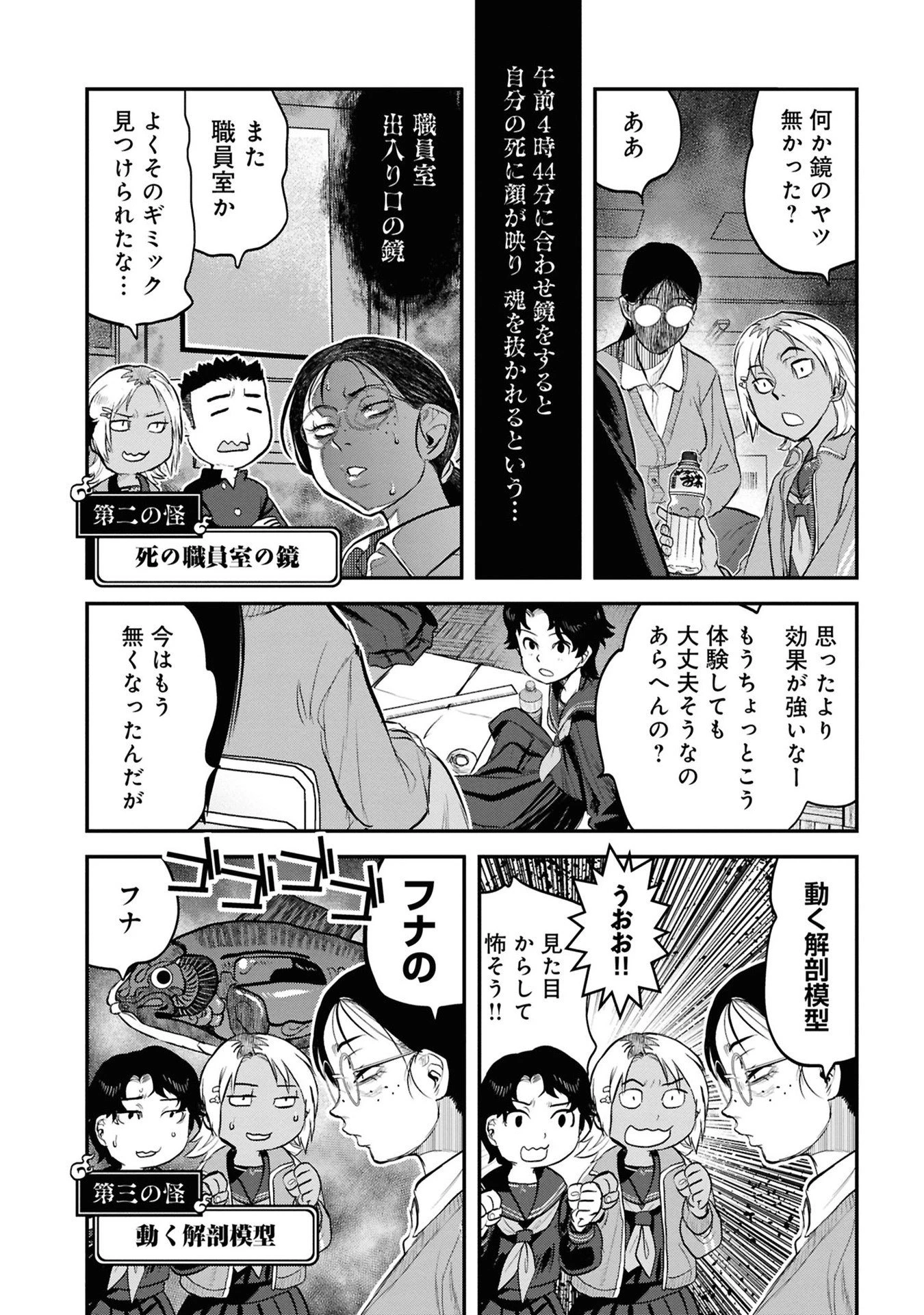 令和のダラさん 第27話 - 10