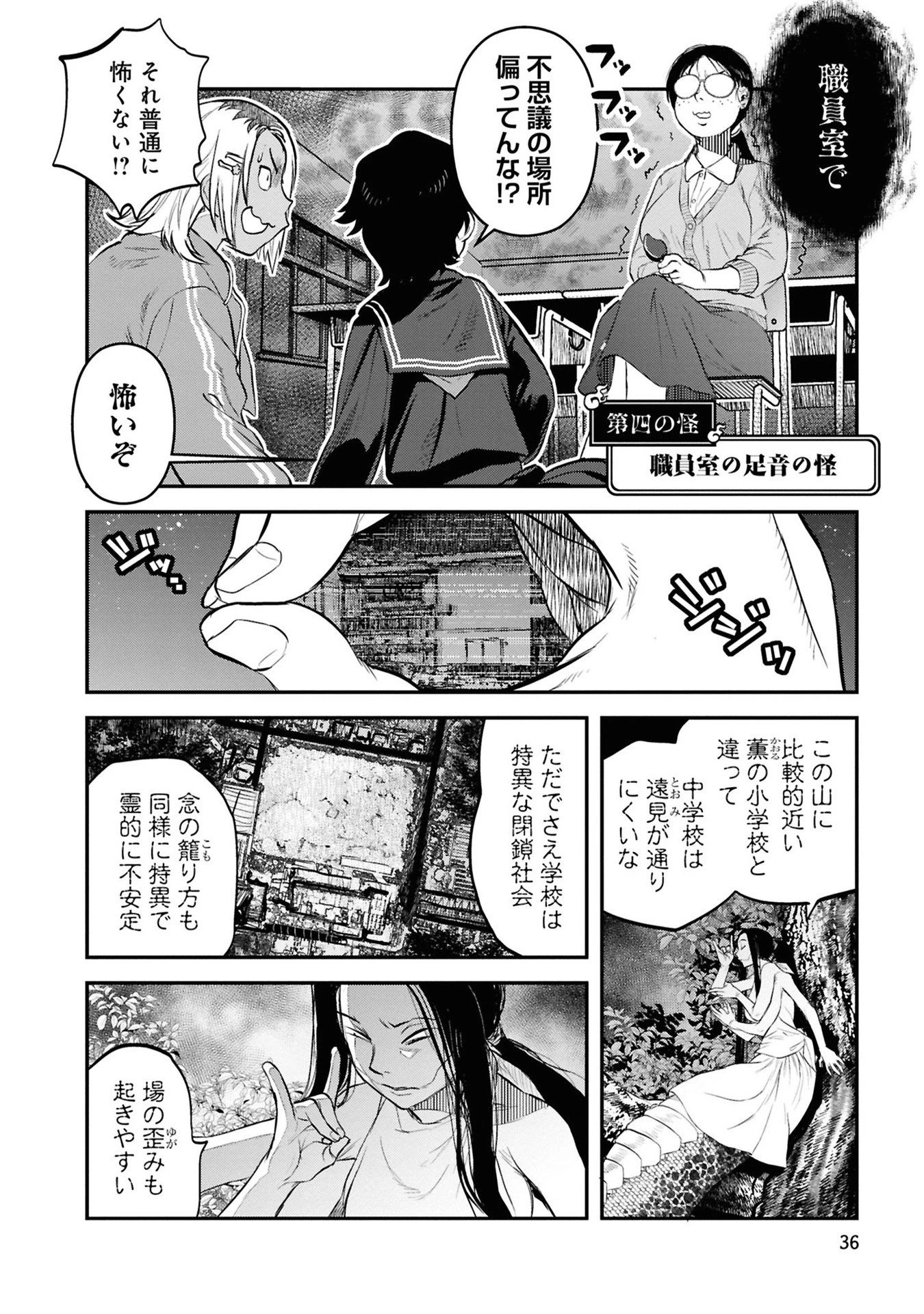 令和のダラさん 第27話 - 12