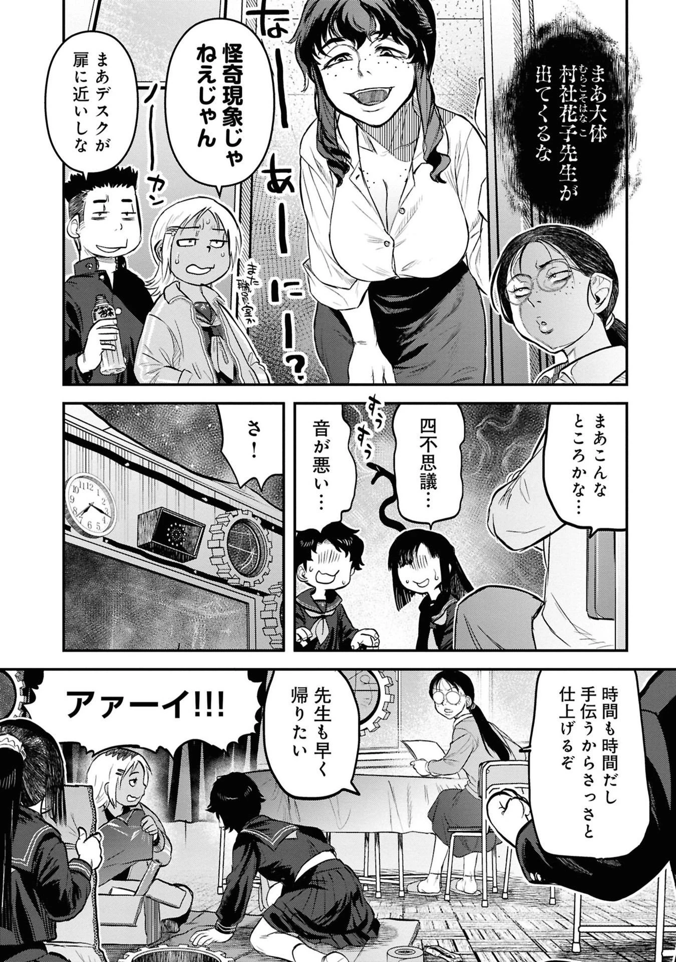 令和のダラさん 第27話 - 14