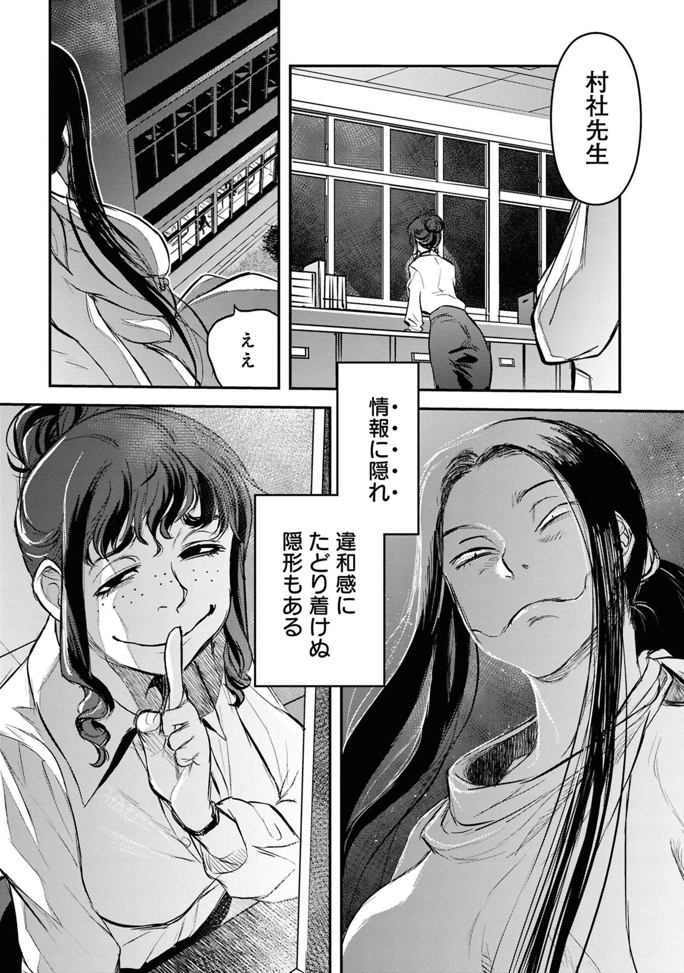 令和のダラさん 第27話 - 19