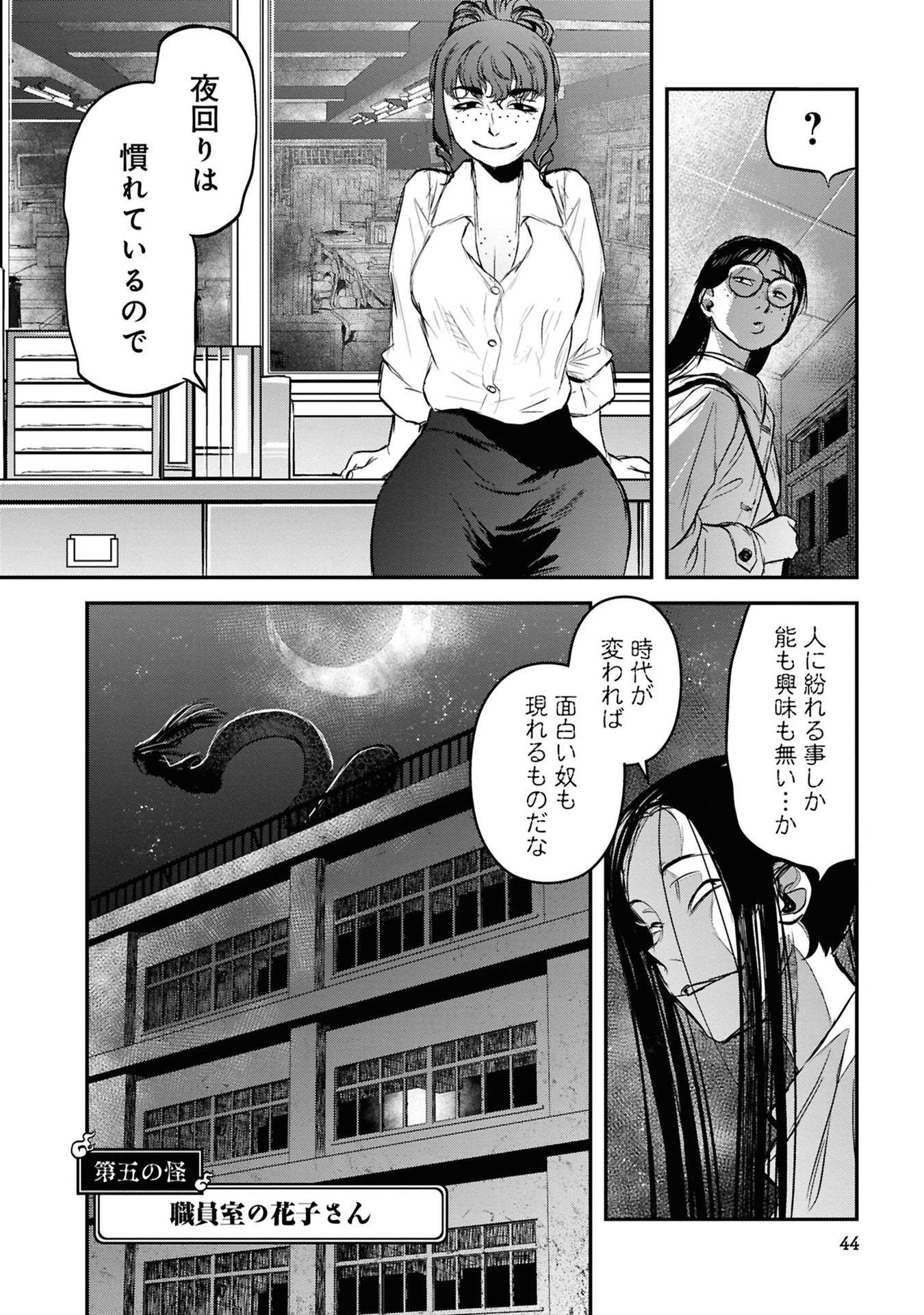令和のダラさん 第27話 - 20
