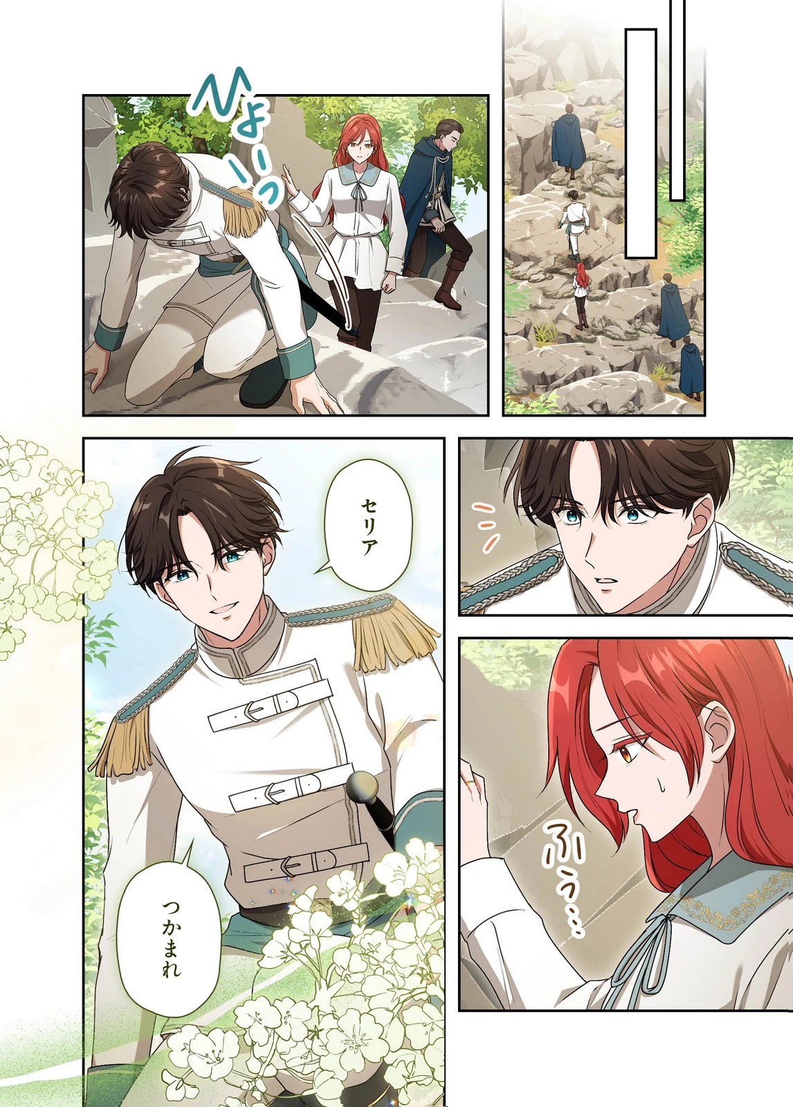 甘美な愛は復讐の果てに 第29話 - 20
