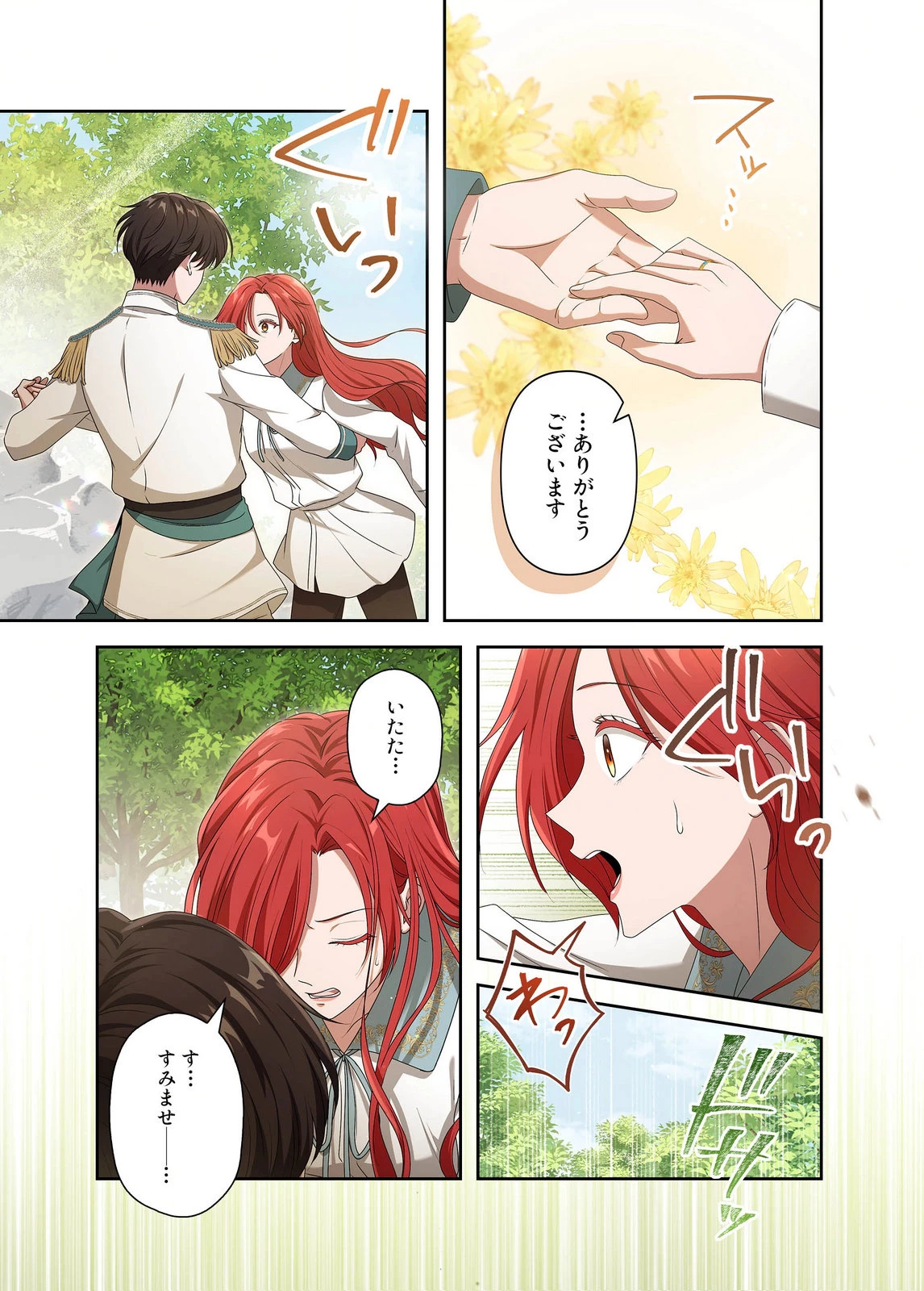 甘美な愛は復讐の果てに 第29話 - 21