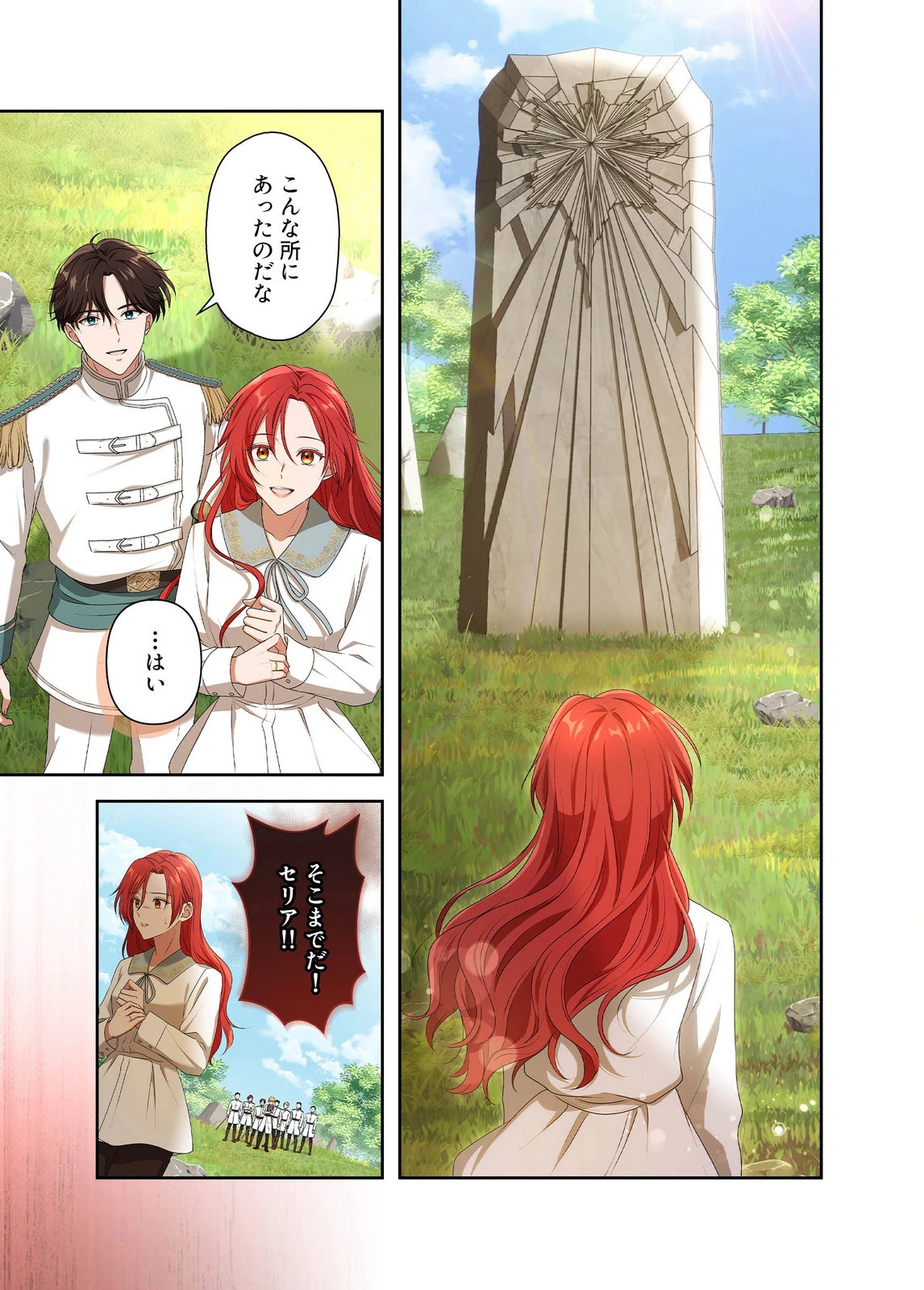 甘美な愛は復讐の果てに 第29話 - 23