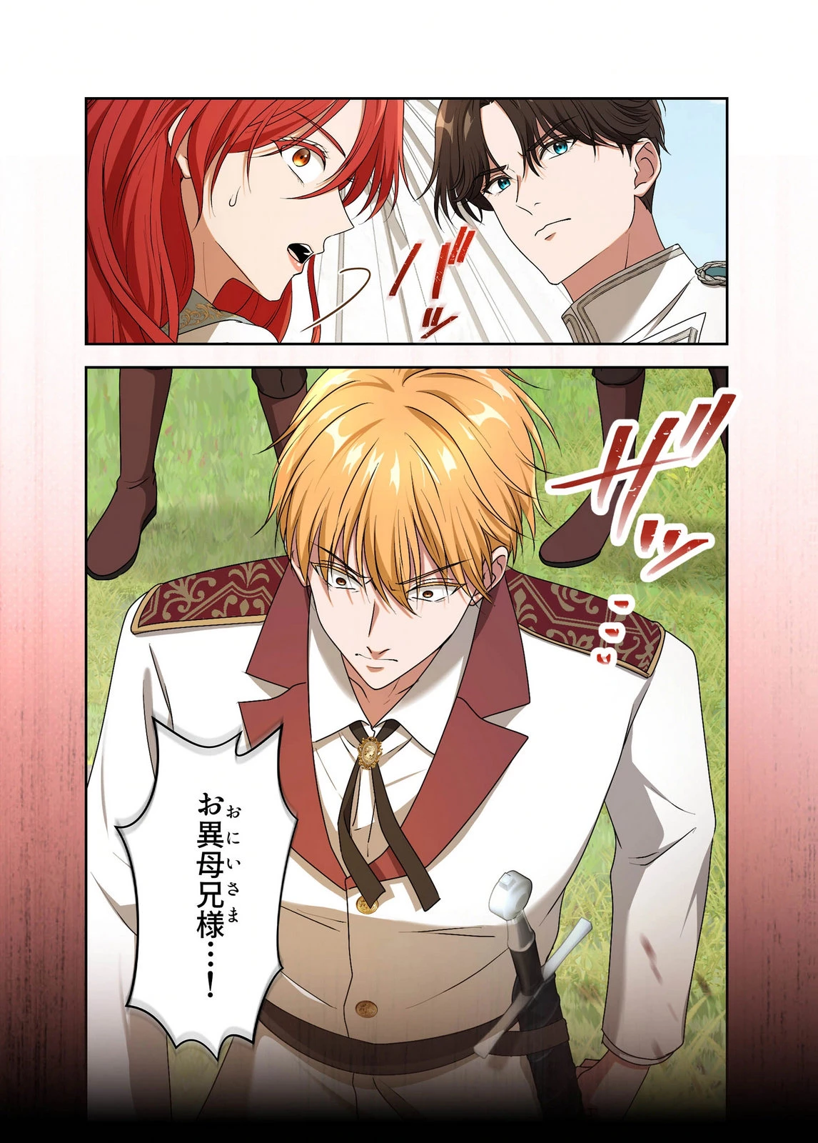 甘美な愛は復讐の果てに 第29話 - 24