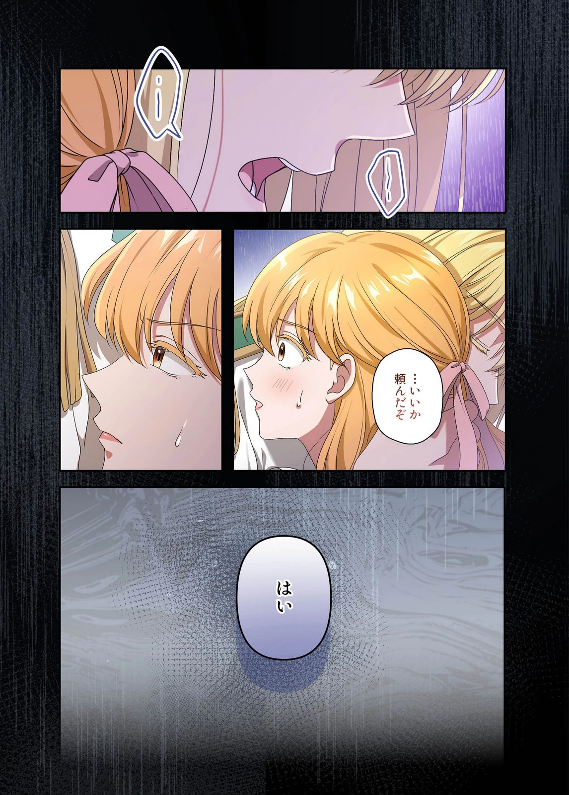 甘美な愛は復讐の果てに 第28話 - 5