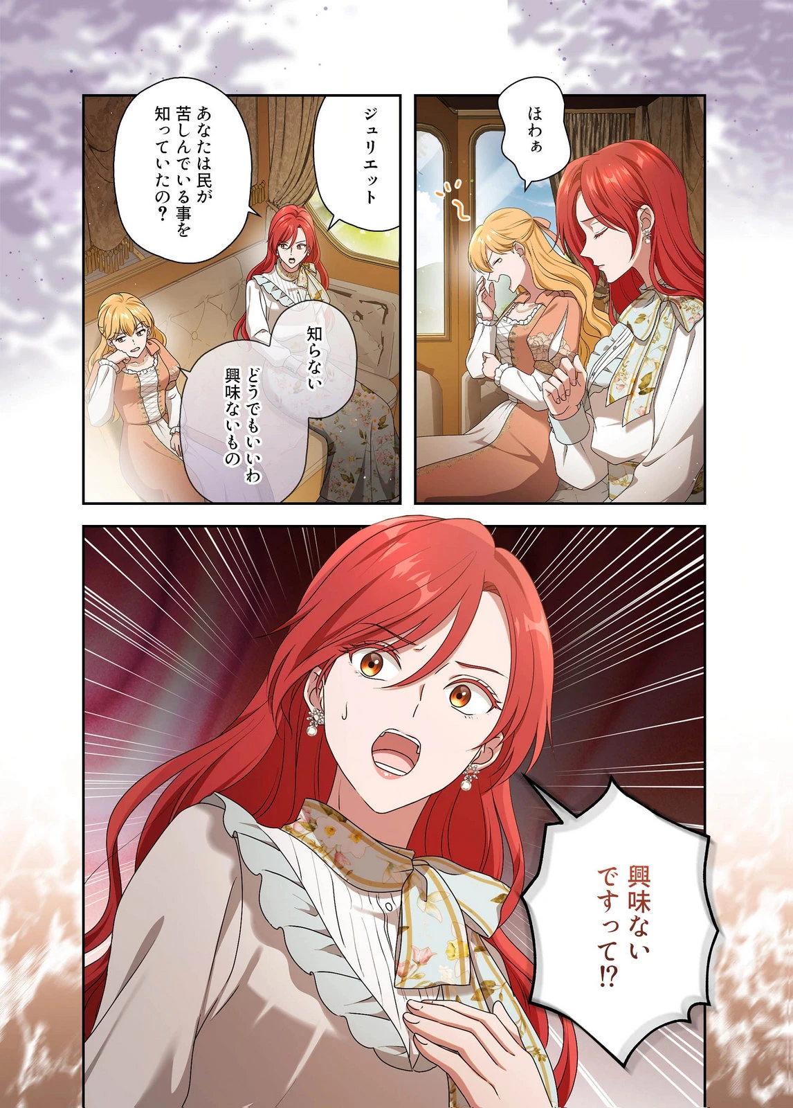 甘美な愛は復讐の果てに 第28話 - 9