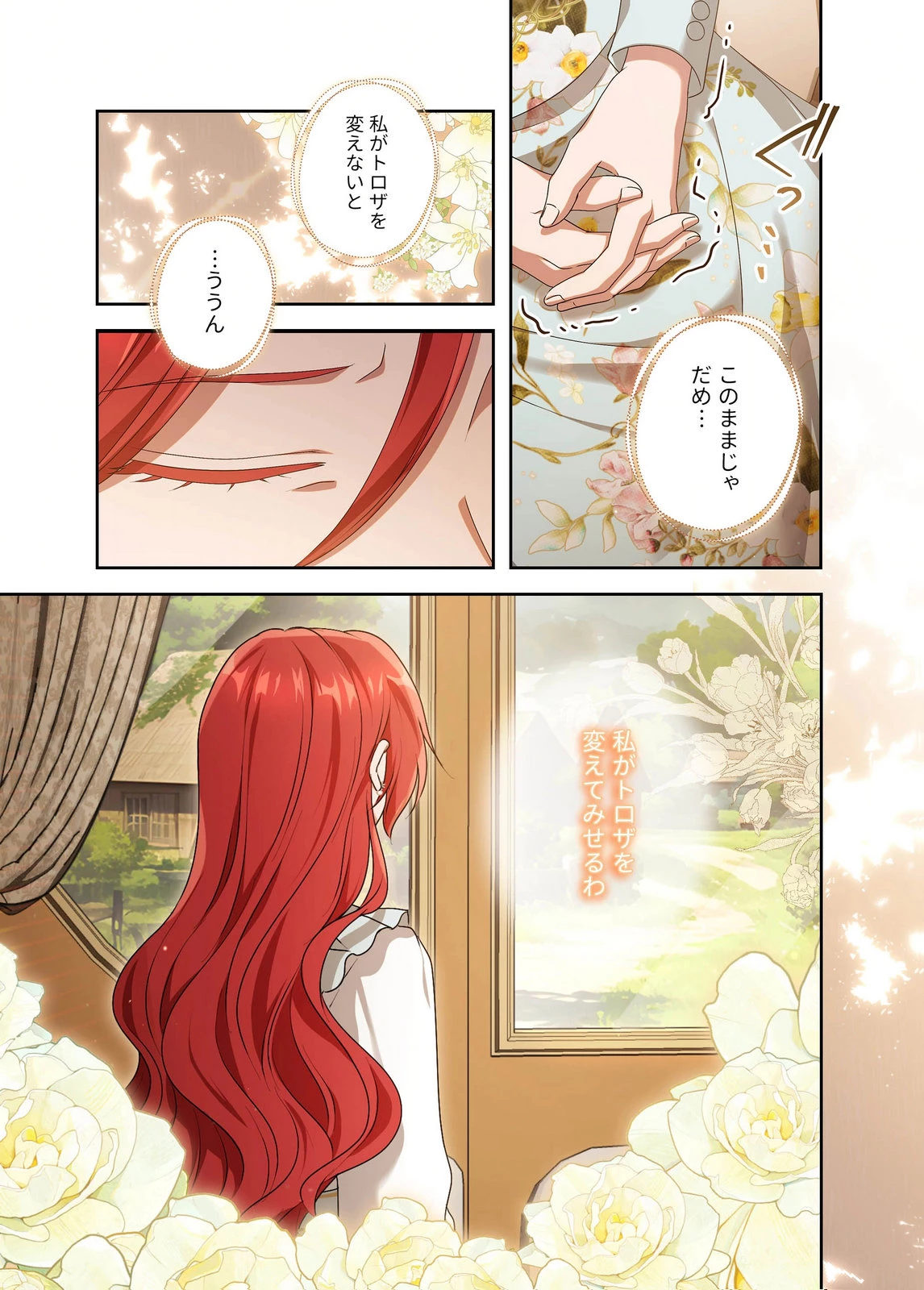 甘美な愛は復讐の果てに 第28話 - 11