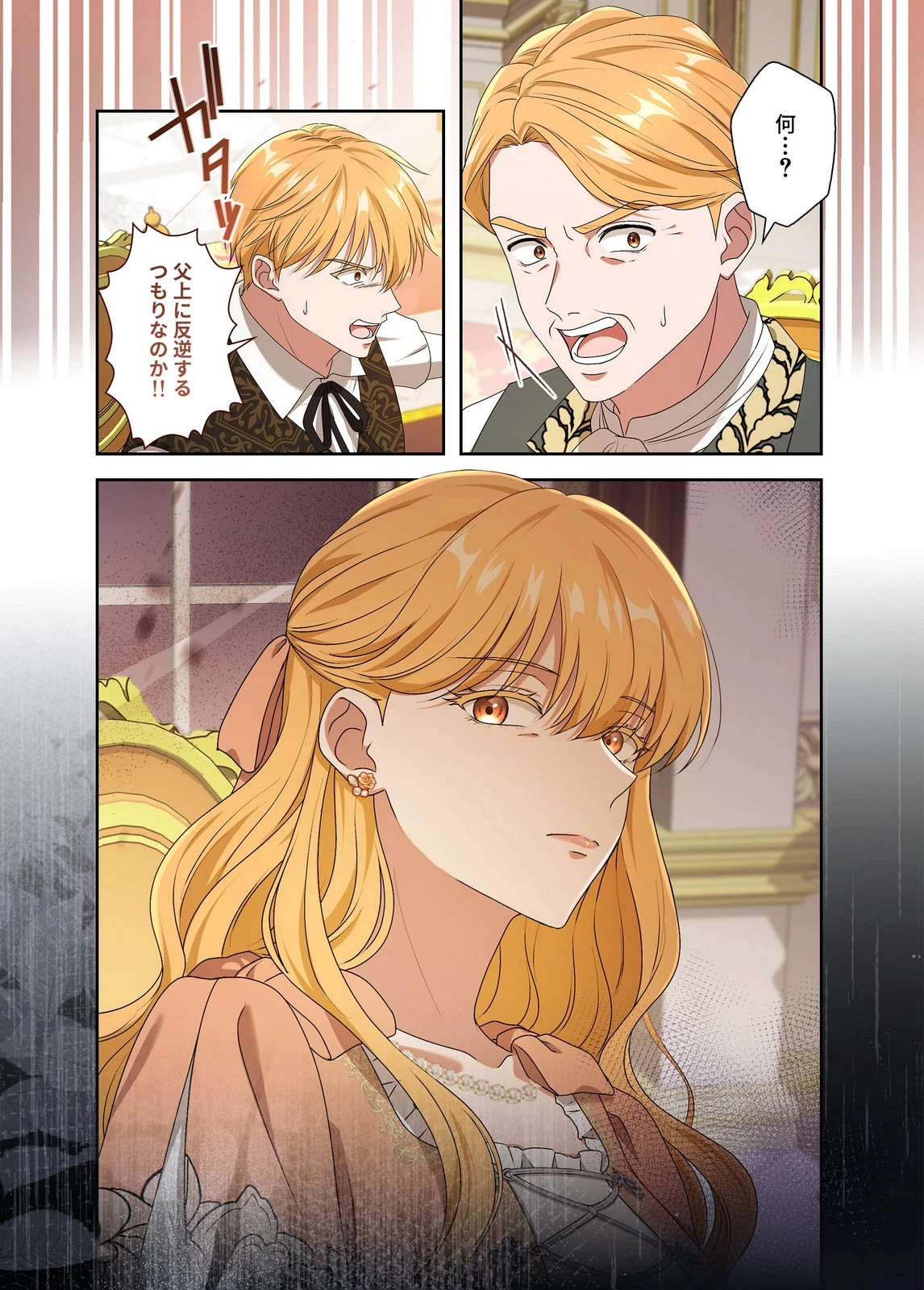 甘美な愛は復讐の果てに 第28話 - 21