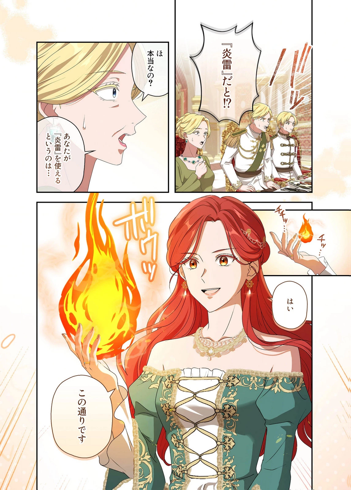 甘美な愛は復讐の果てに 第27話 - 16