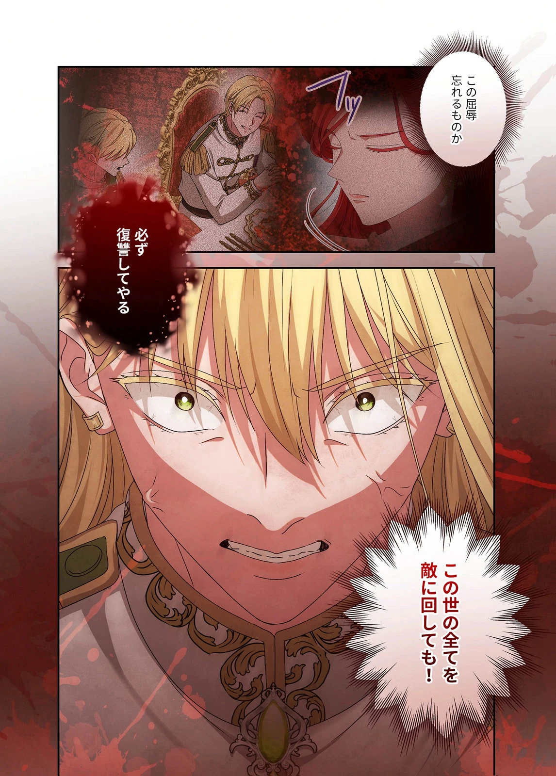 甘美な愛は復讐の果てに 第27話 - 24