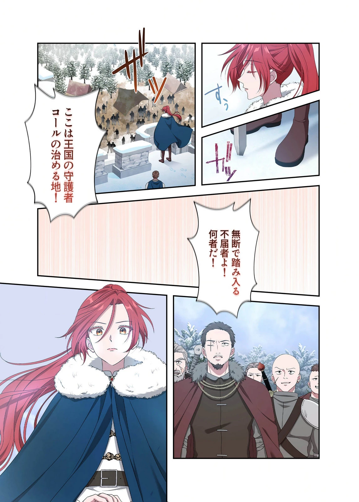 甘美な愛は復讐の果てに 第21話 - 13
