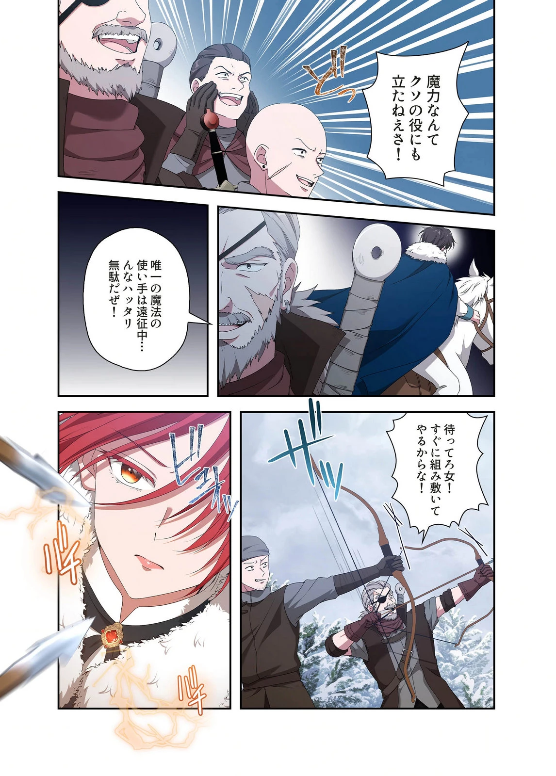 甘美な愛は復讐の果てに 第21話 - 15