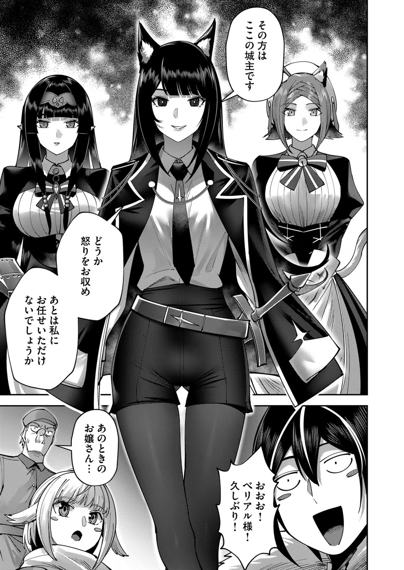 鬼畜英雄 第36話 - 9