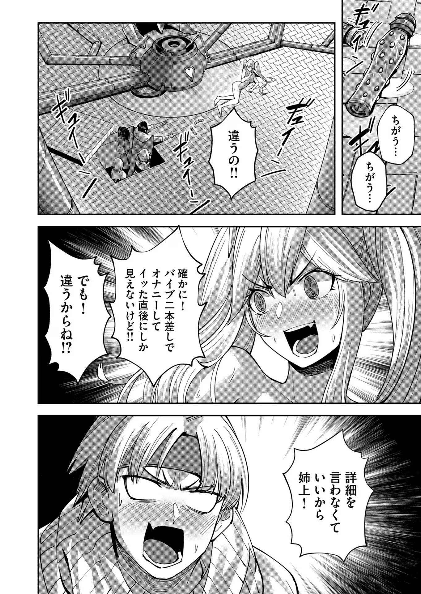 鬼畜英雄 第34話 - 2