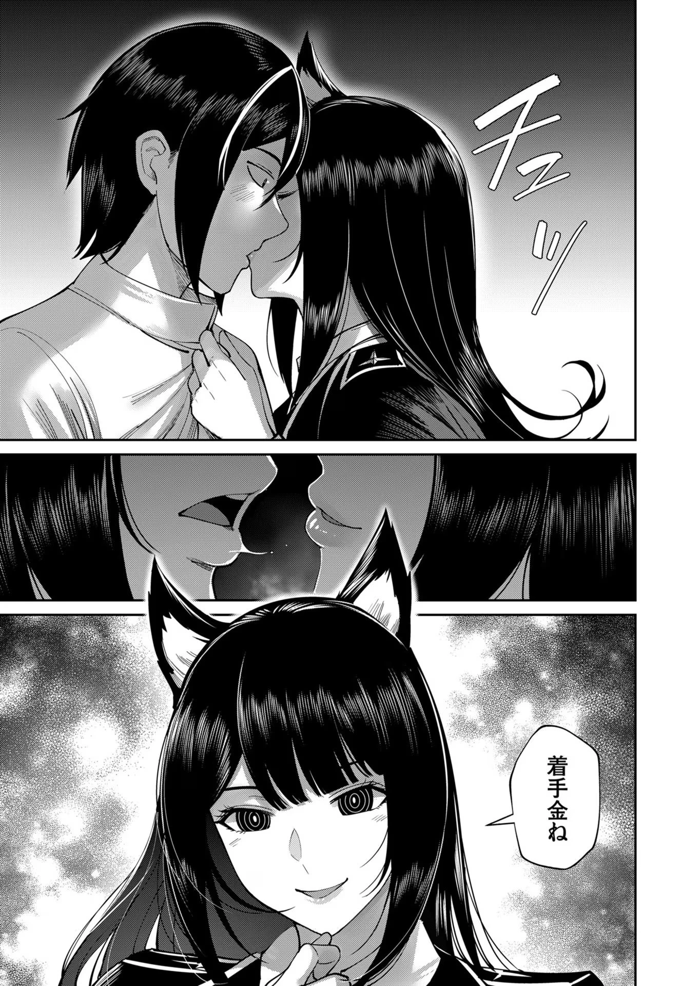 鬼畜英雄 第36話 - 15