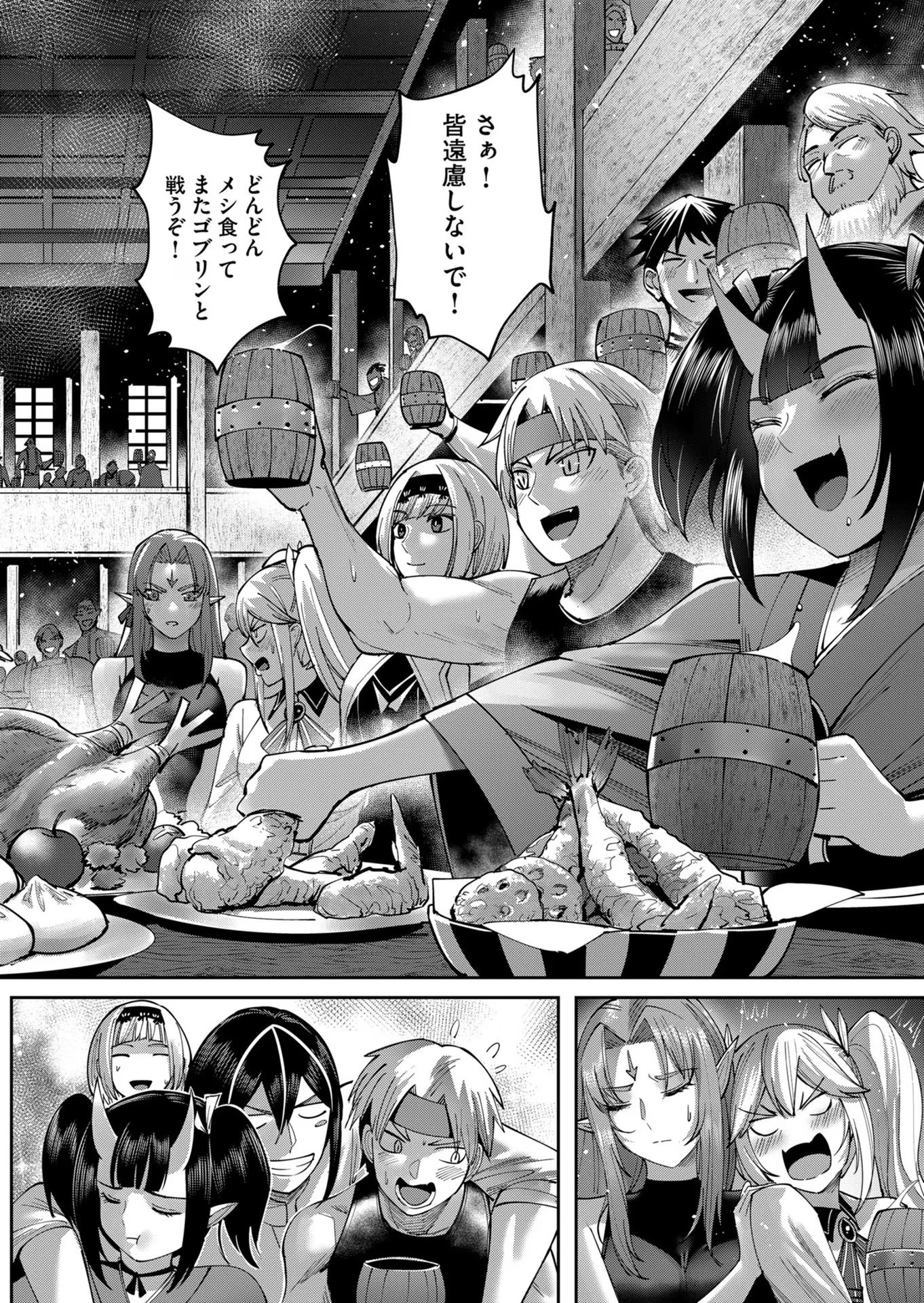 鬼畜英雄 第34話 - 8