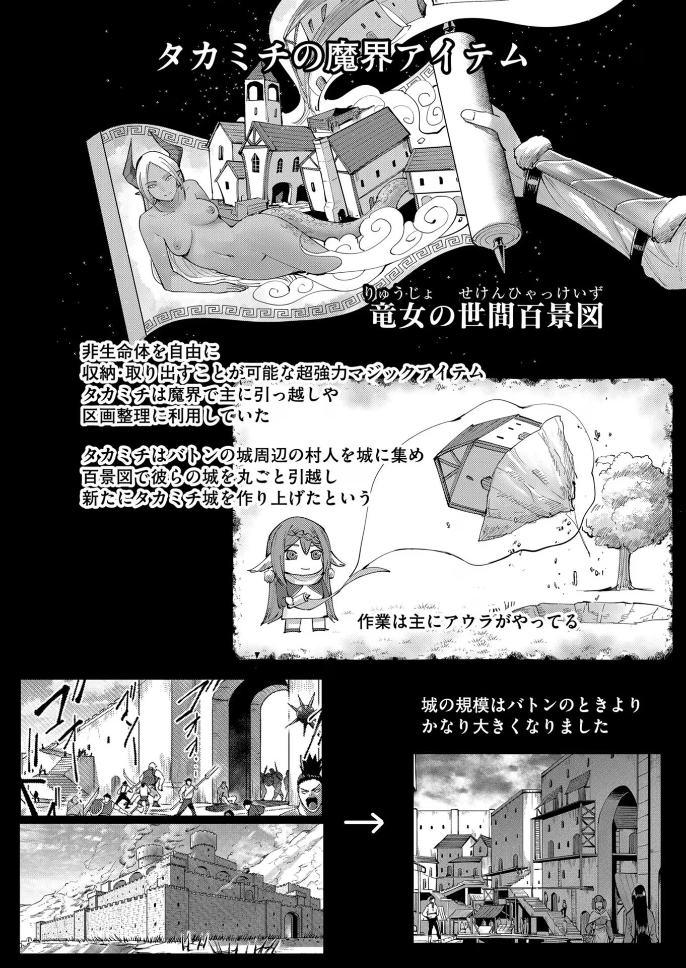 鬼畜英雄 第36話 - 19