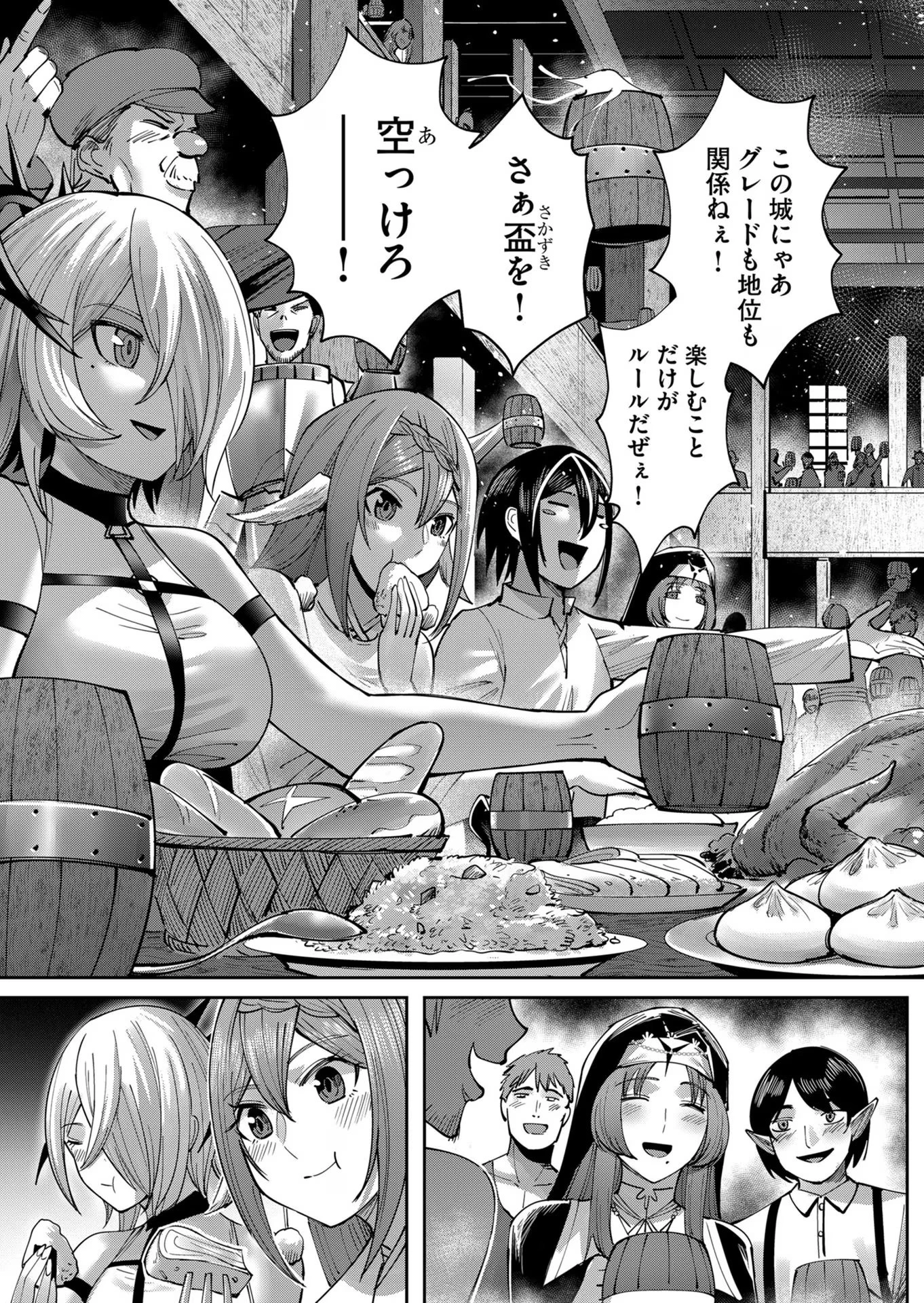鬼畜英雄 第34話 - 9