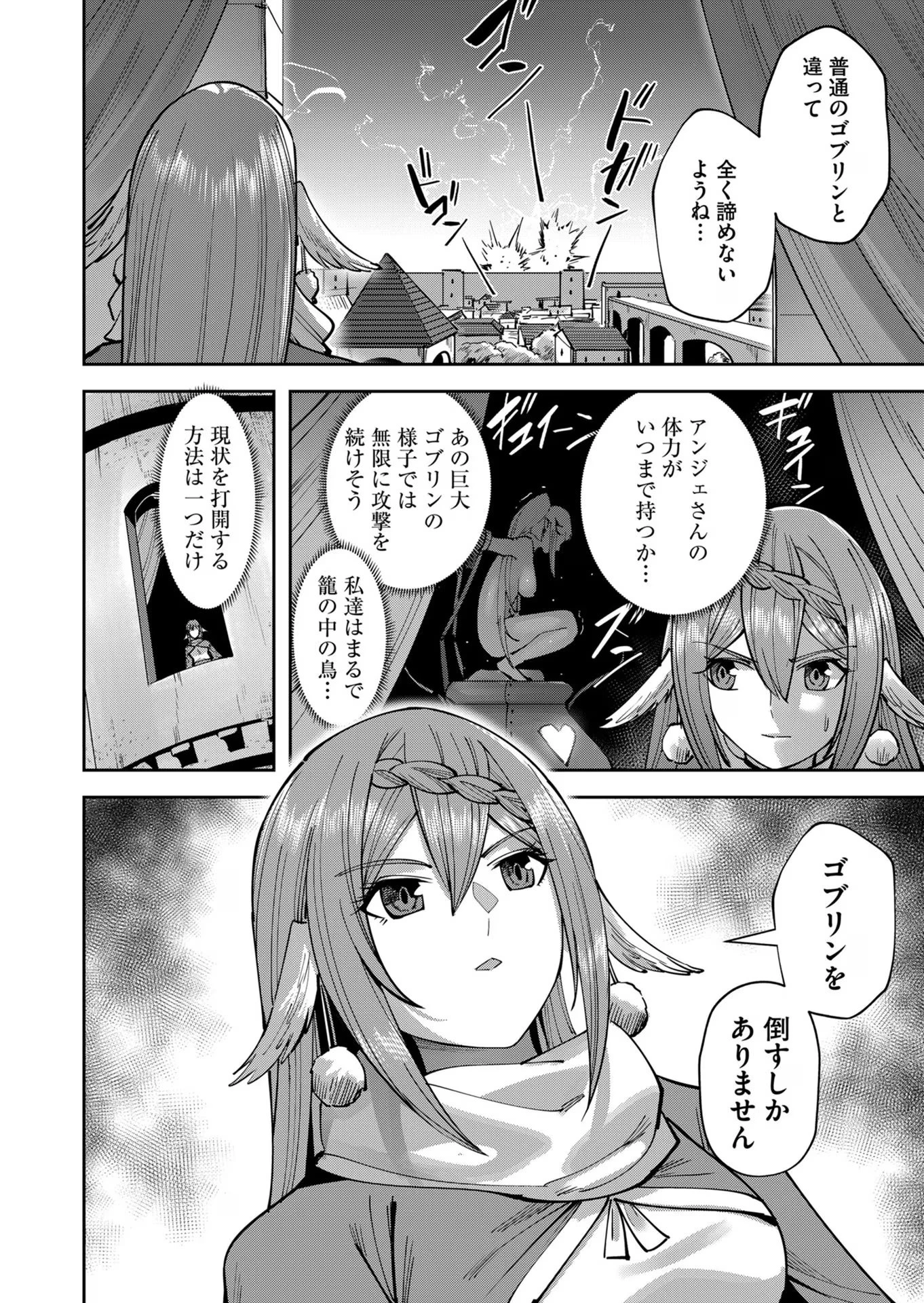 鬼畜英雄 第33話 - 4