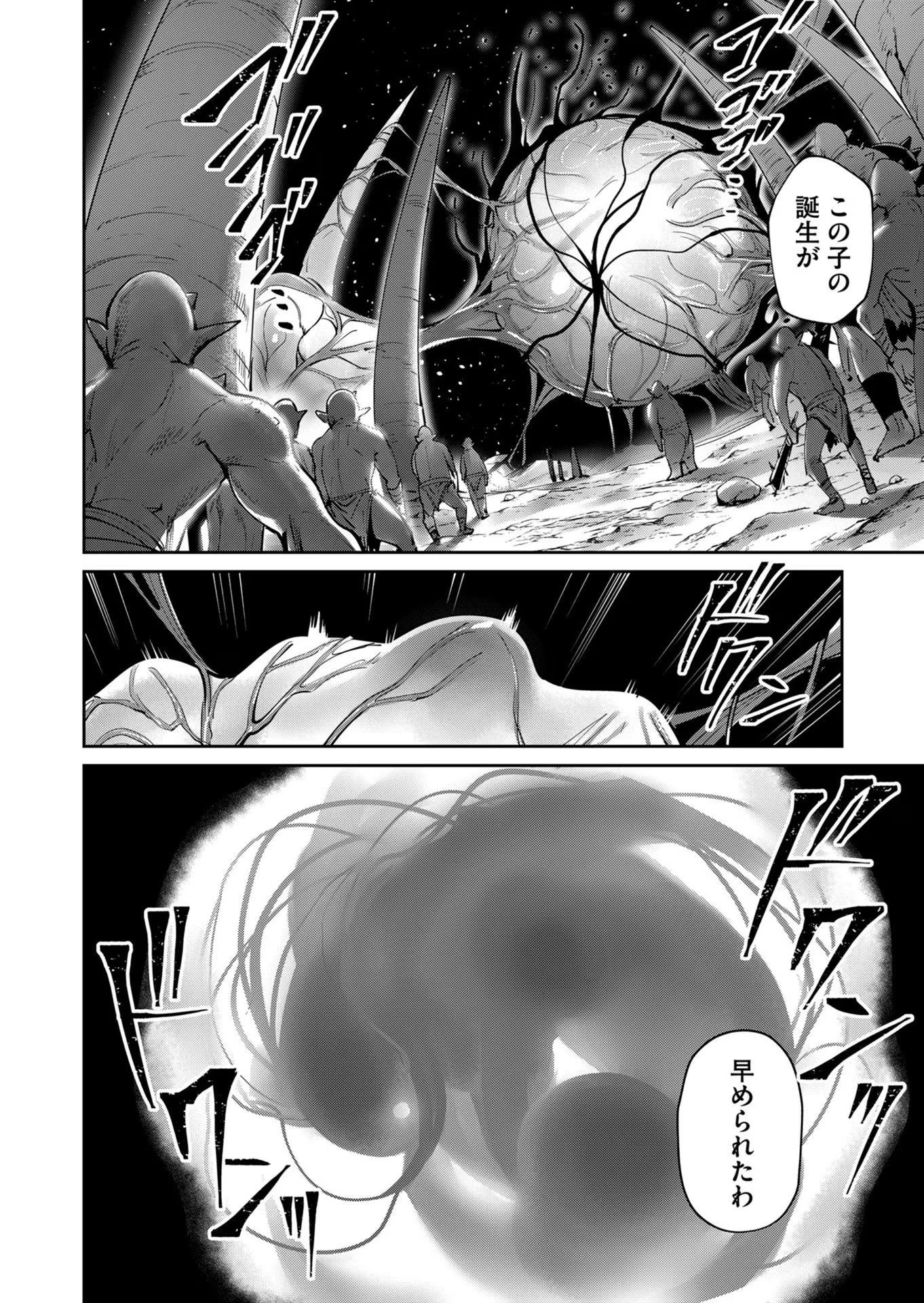 鬼畜英雄 第35話 - 18