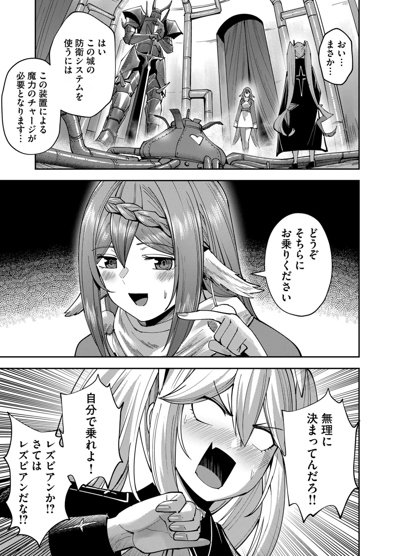 鬼畜英雄 第32話 - 3