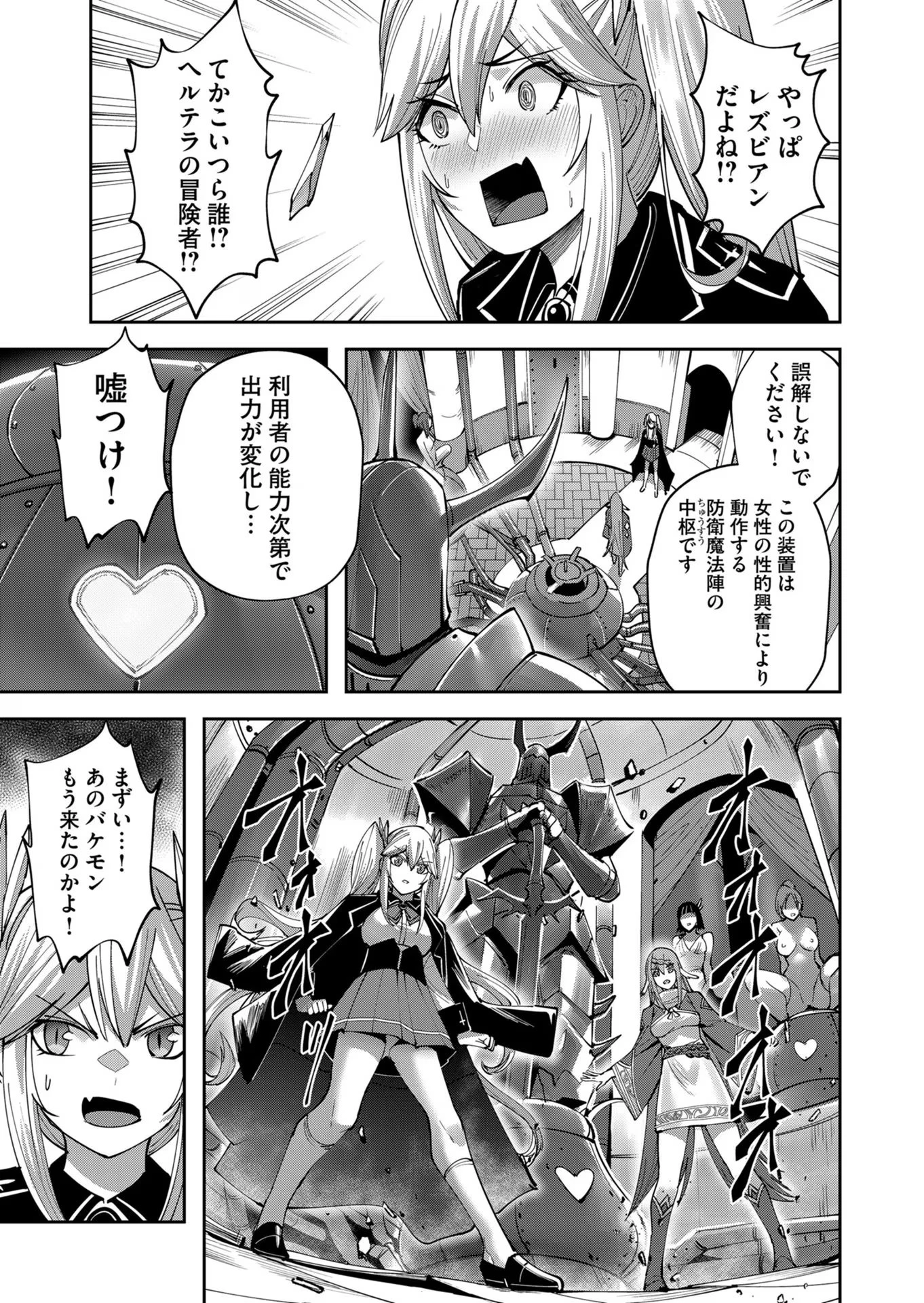 鬼畜英雄 第32話 - 5