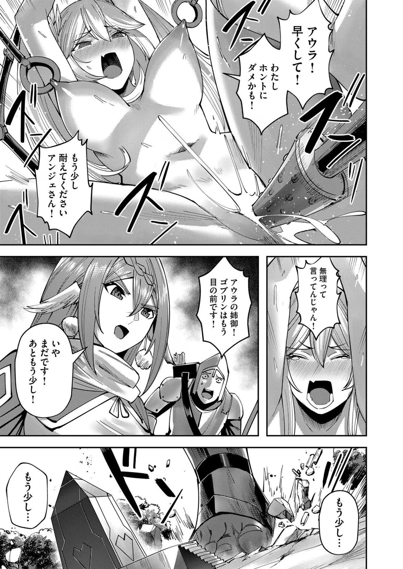 鬼畜英雄 第33話 - 13