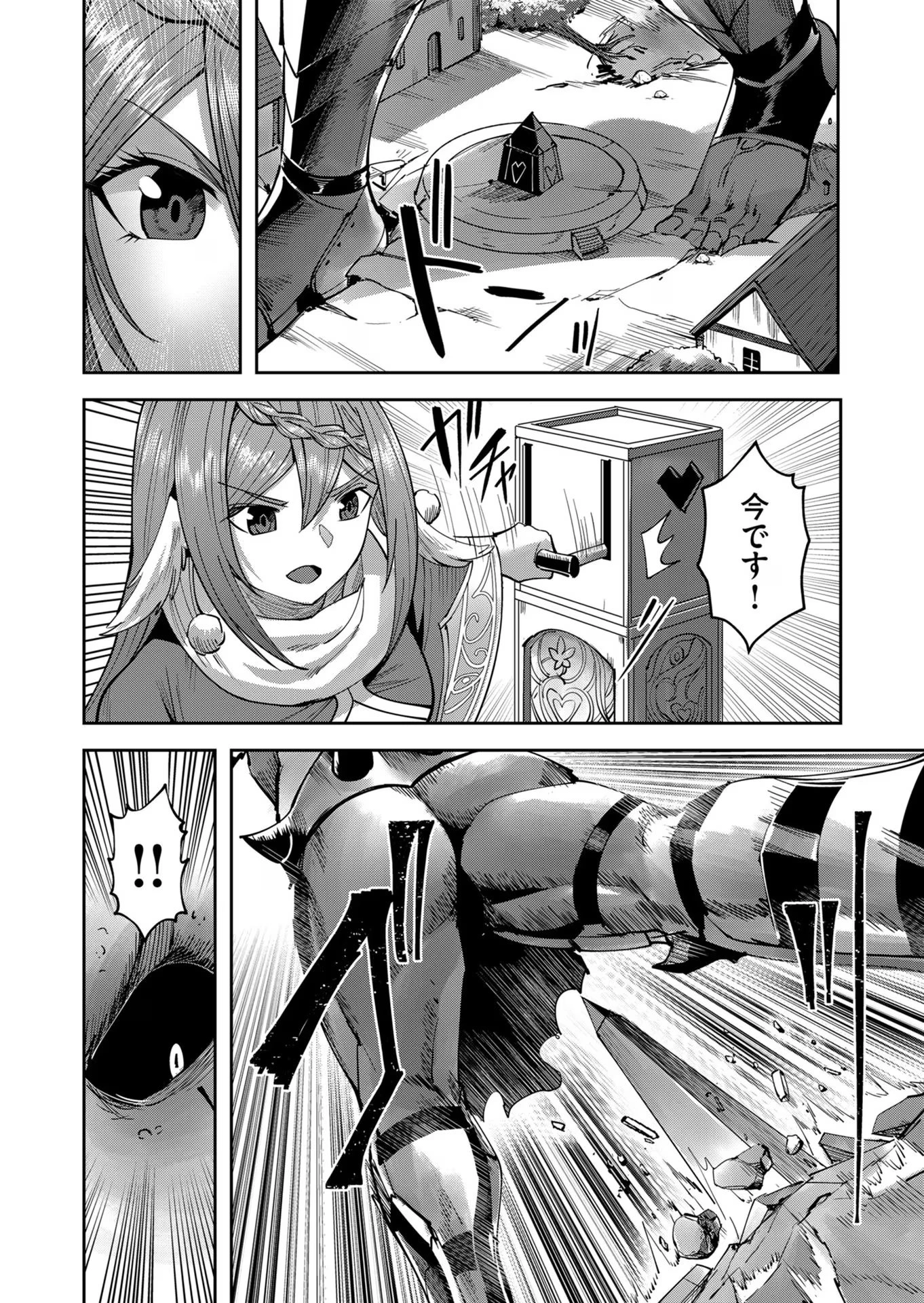 鬼畜英雄 第33話 - 14