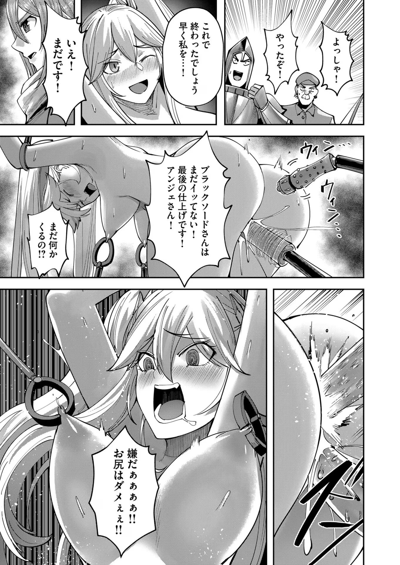 鬼畜英雄 第33話 - 17