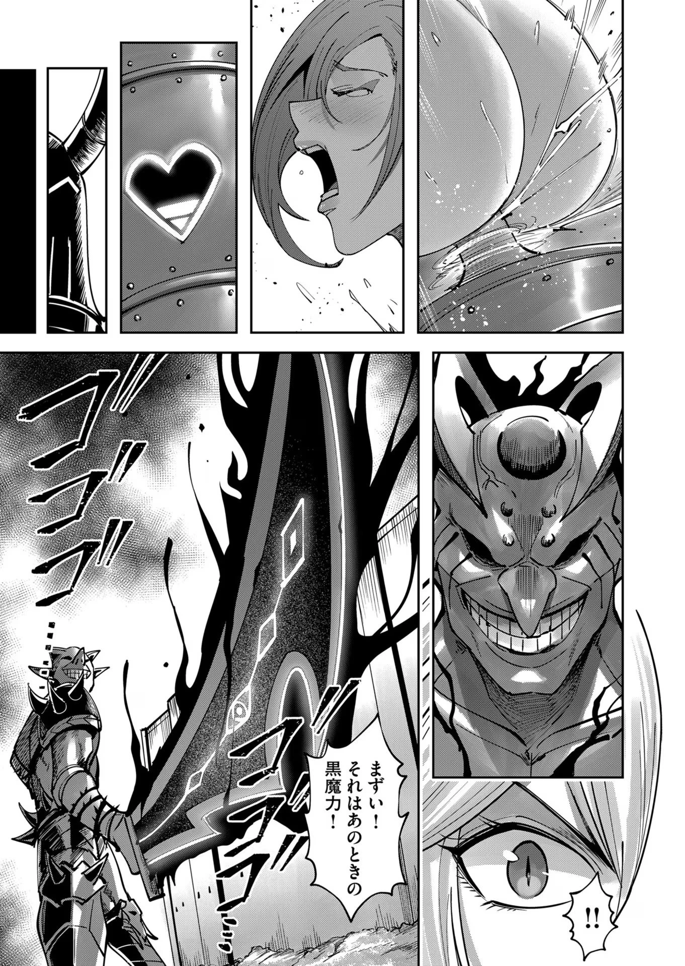 鬼畜英雄 第32話 - 11