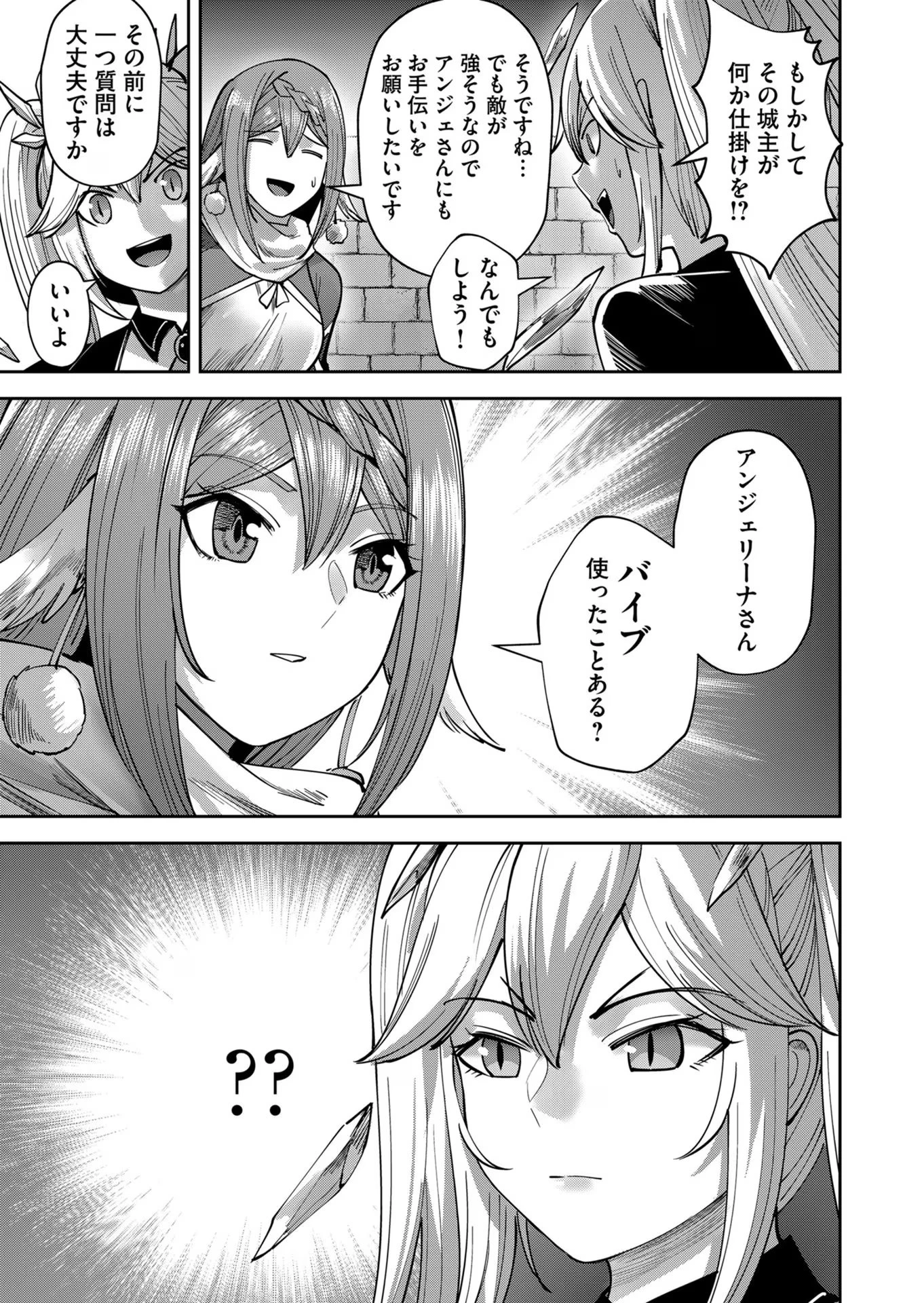 鬼畜英雄 第31話 - 13