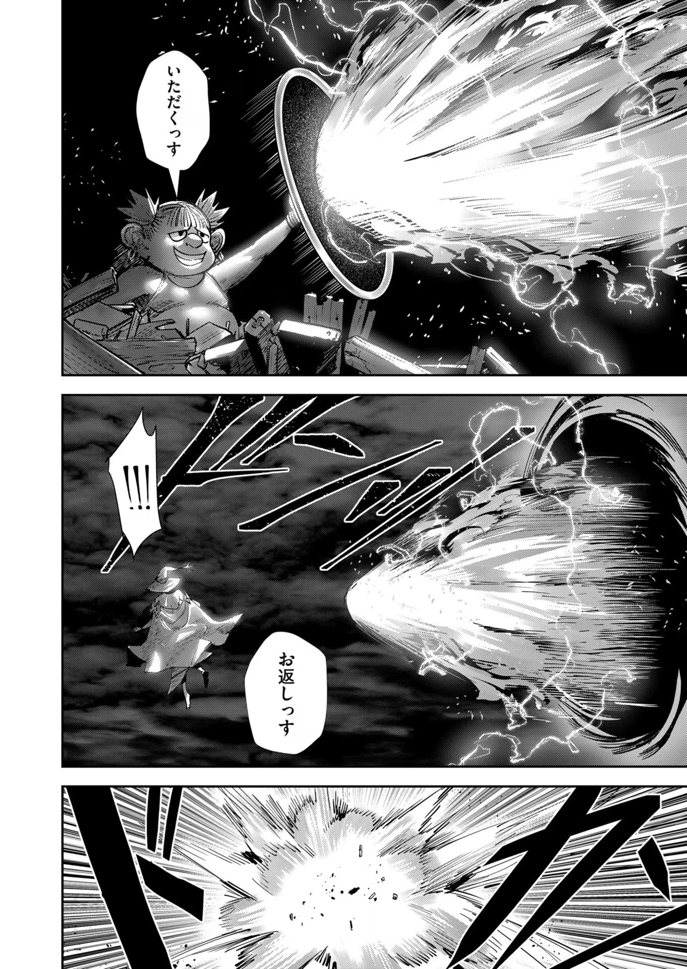 鬼畜英雄 第31話 - 16
