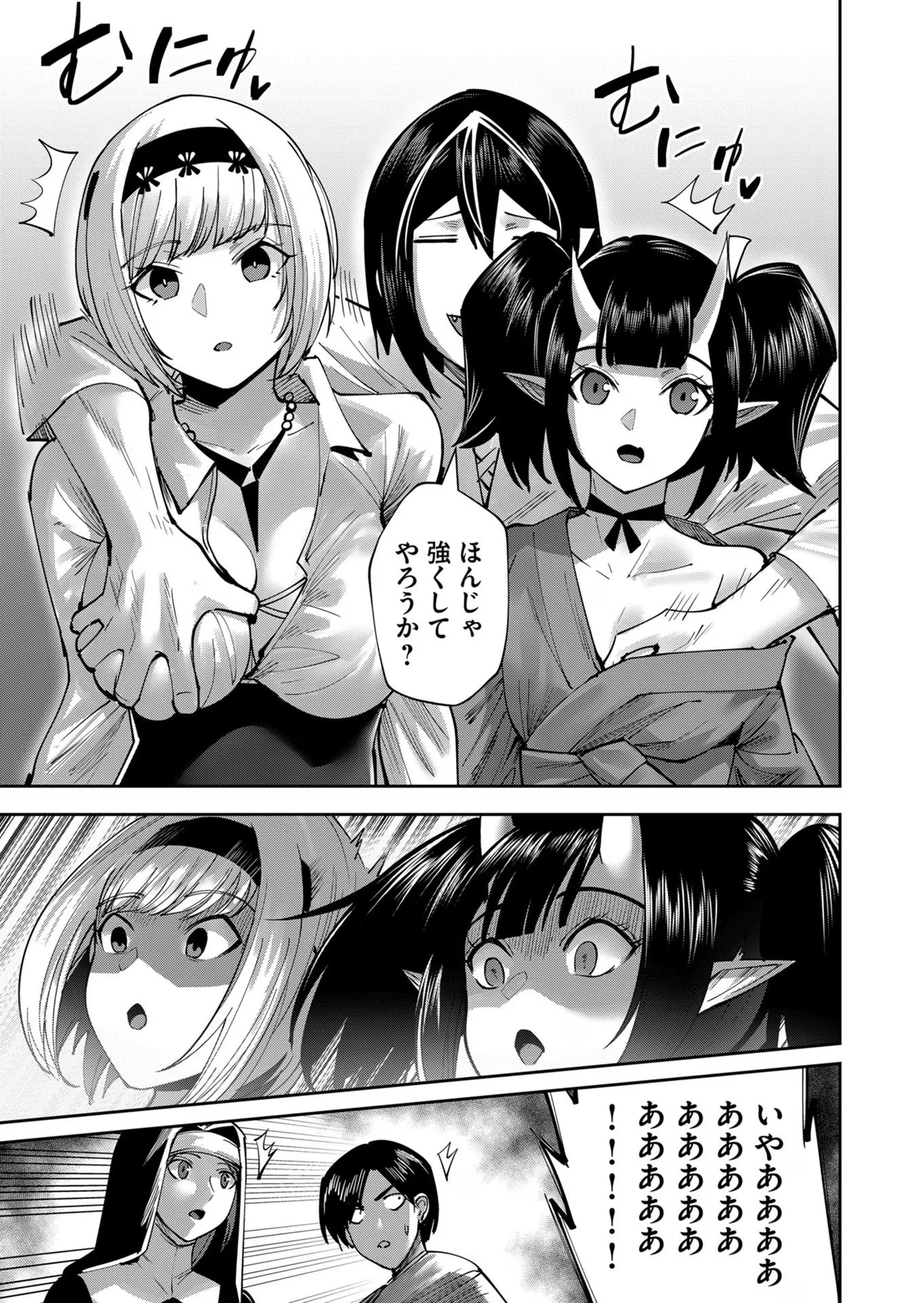 鬼畜英雄 第29話 - 5