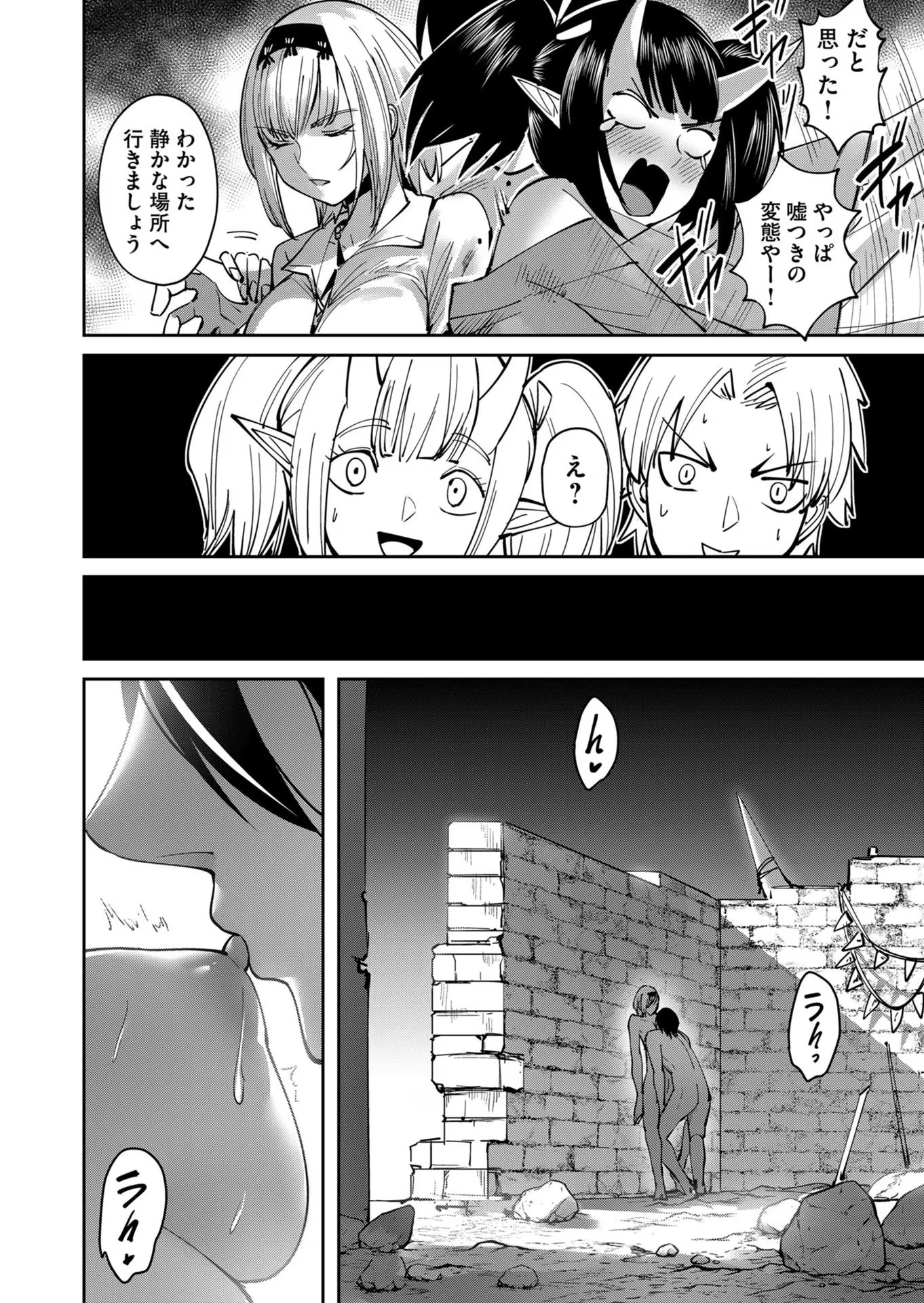 鬼畜英雄 第29話 - 8